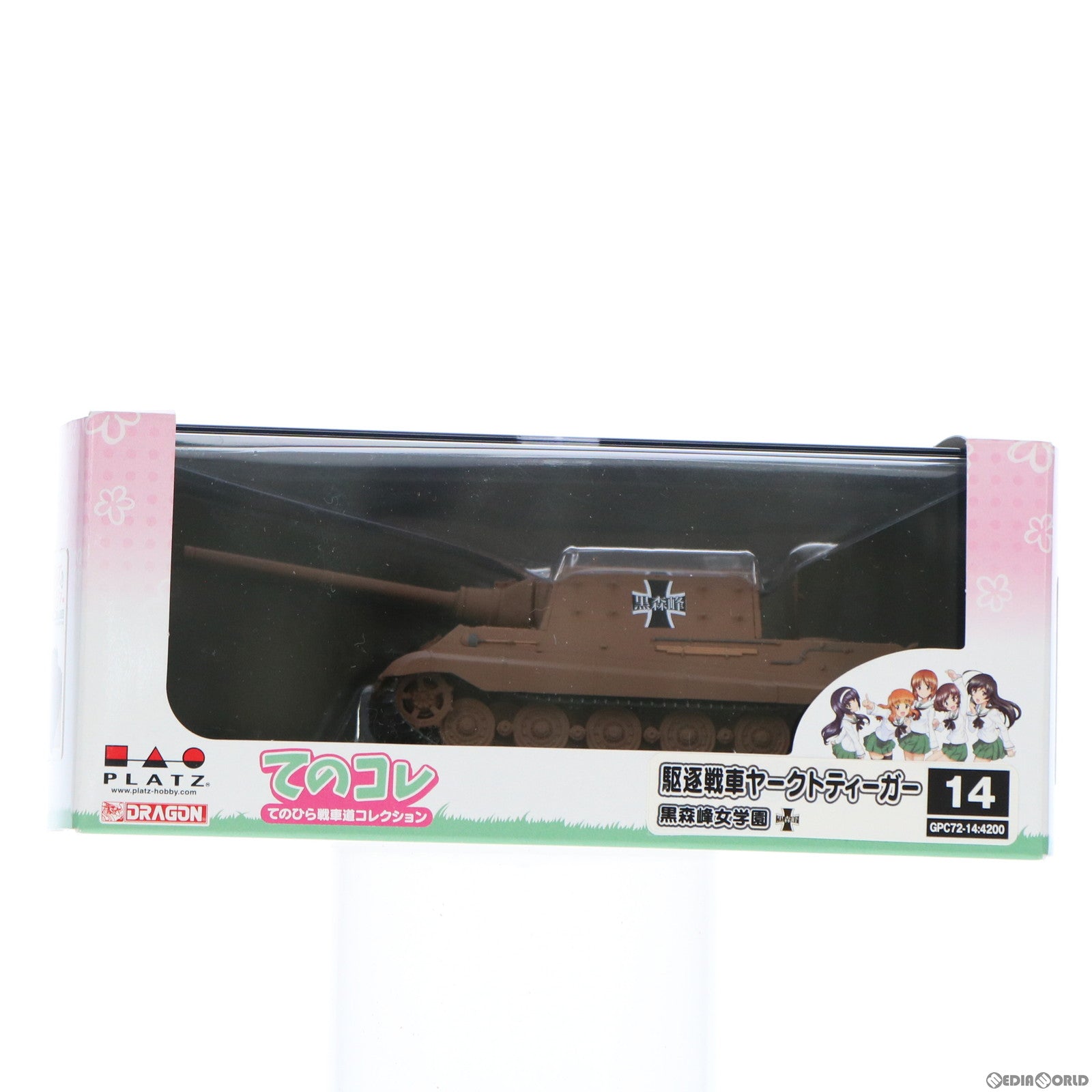 【中古即納】[FIG] 駆逐戦車 ヤークトティーガー 黒森峰女学園 ガールズ&パンツァー てのひら戦車道コレクション 1/72 完成品 フィギュア(GPC72-14) プラッツ(20191117)