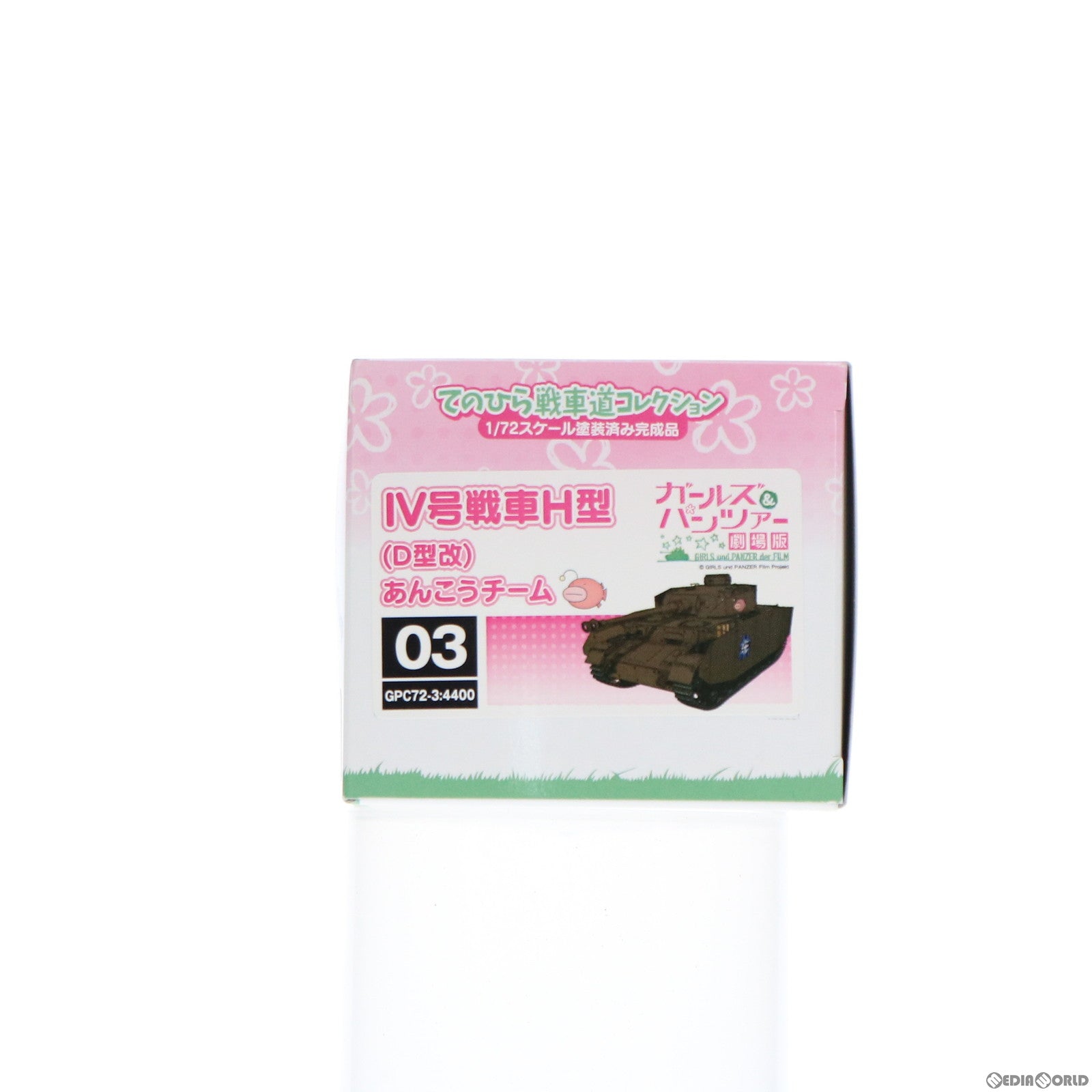 【中古即納】[FIG] IV号戦車H型(D型改) あんこうチーム ガールズ&パンツァー 劇場版 てのひら戦車道コレクション 1/72 完成品 フィギュア(GPC72-3) プラッツ(20170618)