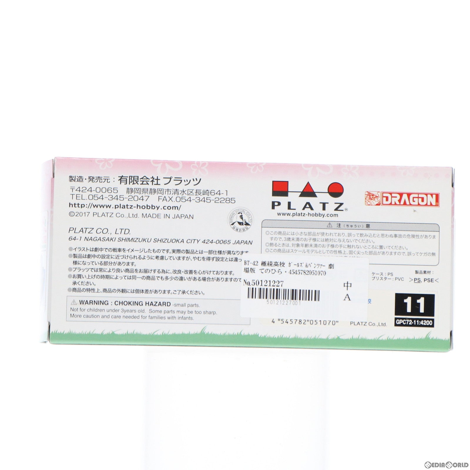 【中古即納】[FIG] BT-42 継続高校 ガールズ&パンツァー 劇場版 てのひら戦車道コレクション 1/72 完成品 フィギュア(GPC72-11) プラッツ(20190112)