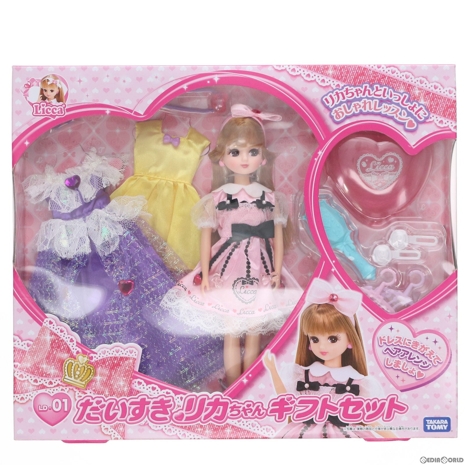 【中古即納】[FIG] リカちゃん LD-01 だいすきリカちゃん ギフトセット 完成品 ドール タカラトミー(20170318)