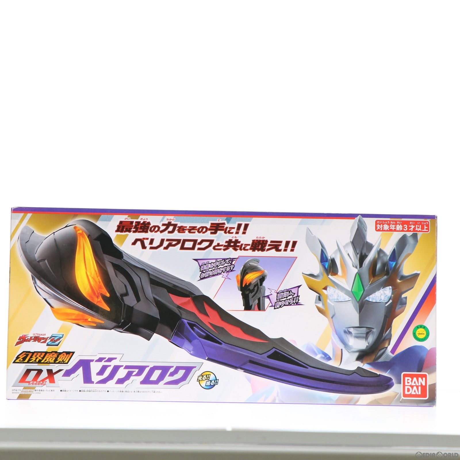 【中古即納】[TOY] 幻界魔剣 DXベリアロク ウルトラマンZ 完成トイ バンダイ(20201003)