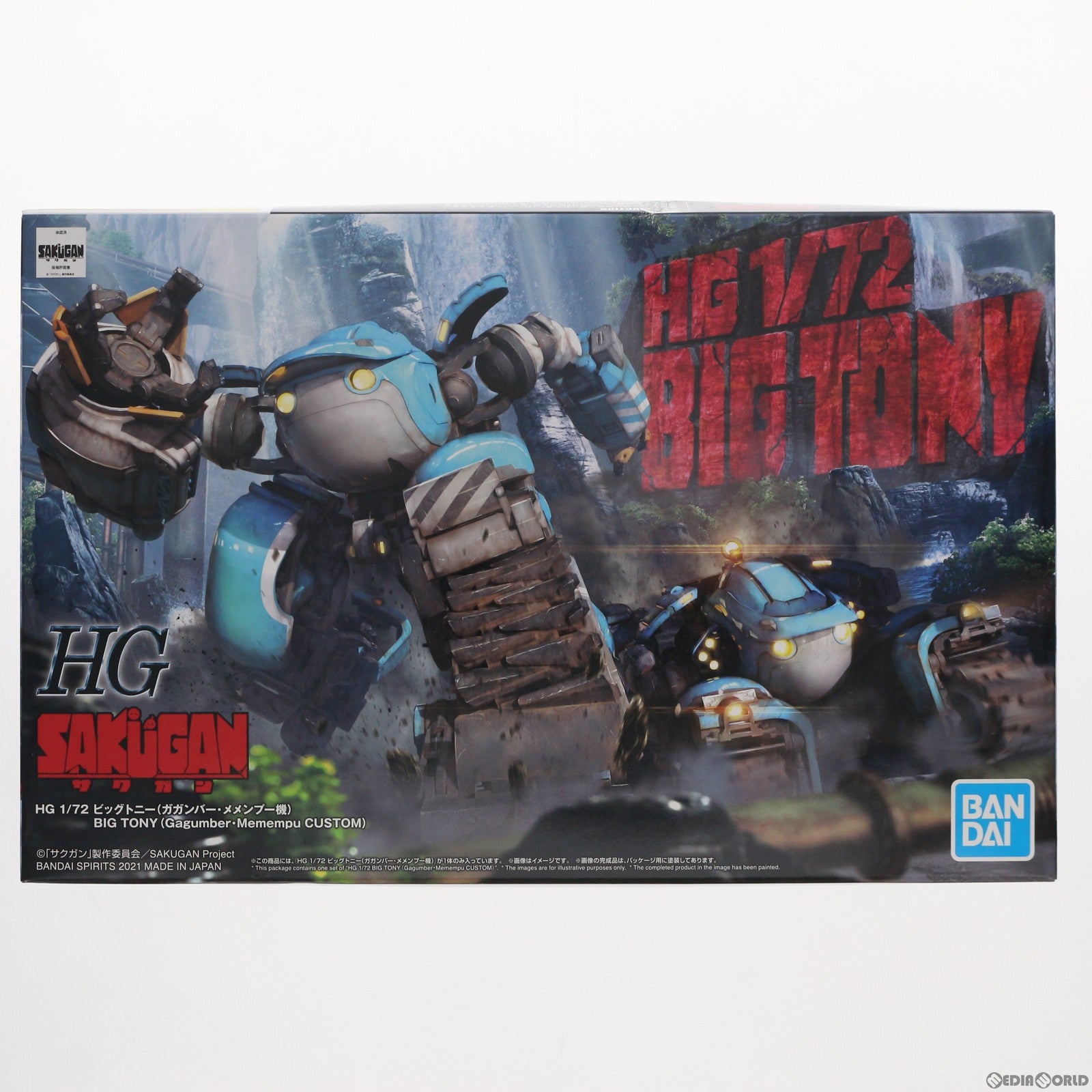【中古即納】[PTM] HG 1/72 ビッグトニー ガガンバー・メメンプー機 サクガン プラモデル(5062013) バンダイスピリッツ(20211023)