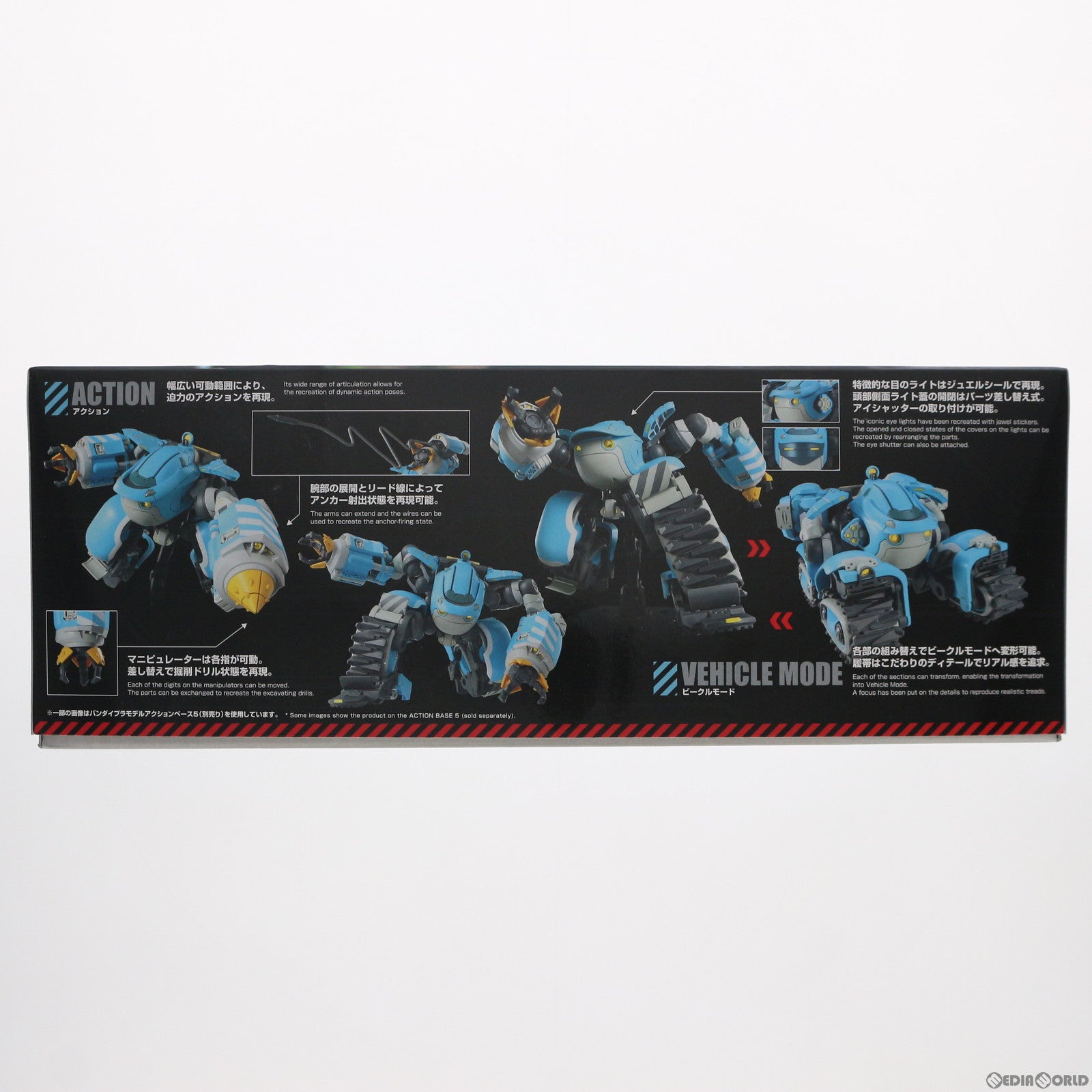 【中古即納】[PTM] HG 1/72 ビッグトニー ガガンバー・メメンプー機 サクガン プラモデル(5062013) バンダイスピリッツ(20211023)