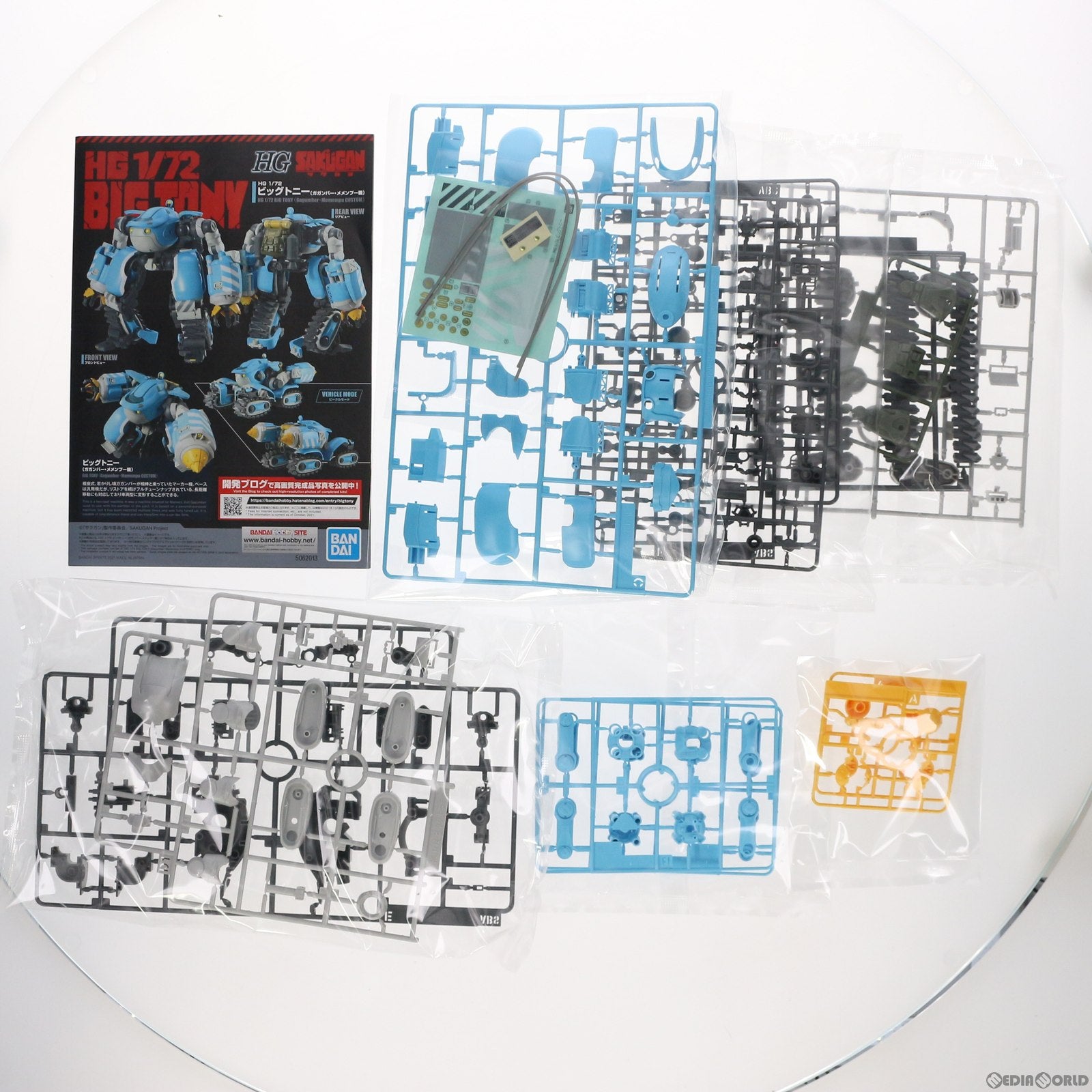 【中古即納】[PTM] HG 1/72 ビッグトニー ガガンバー・メメンプー機 サクガン プラモデル(5062013) バンダイスピリッツ(20211023)