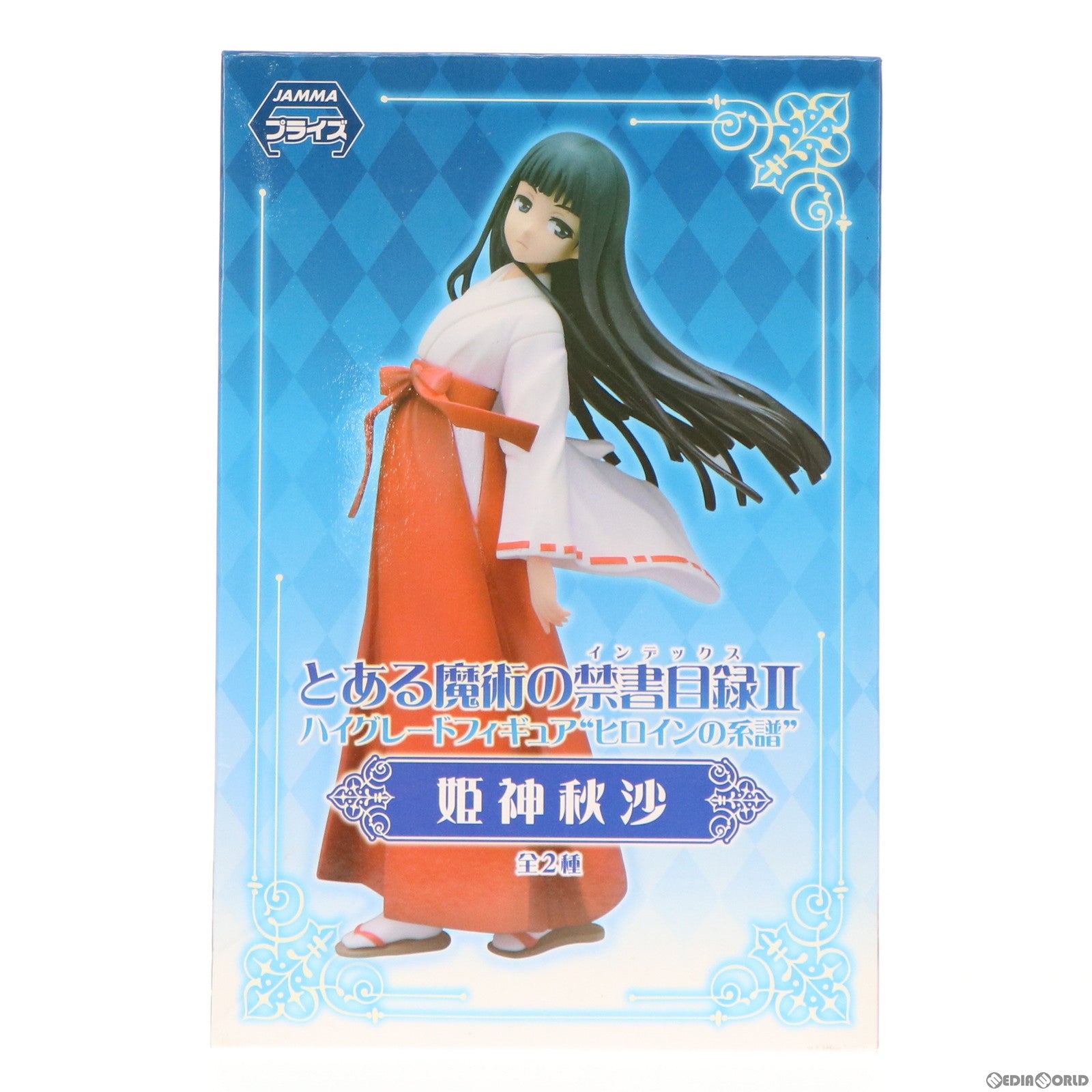 【中古即納】[FIG] 姫神秋沙(ひめがみあいさ) とある魔術の禁書目録II ハイグレードフィギュア ヒロインの系譜 プライズ(1001227) セガ(20140615)