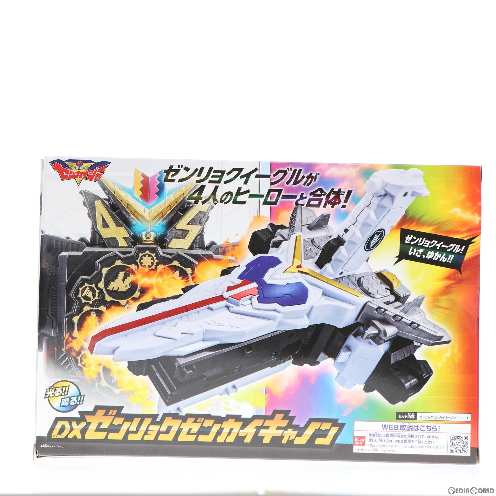 【中古即納】[TOY] DXゼンリョクゼンカイキャノン 機界戦隊ゼンカイジャー 完成トイ バンダイ(20211009)