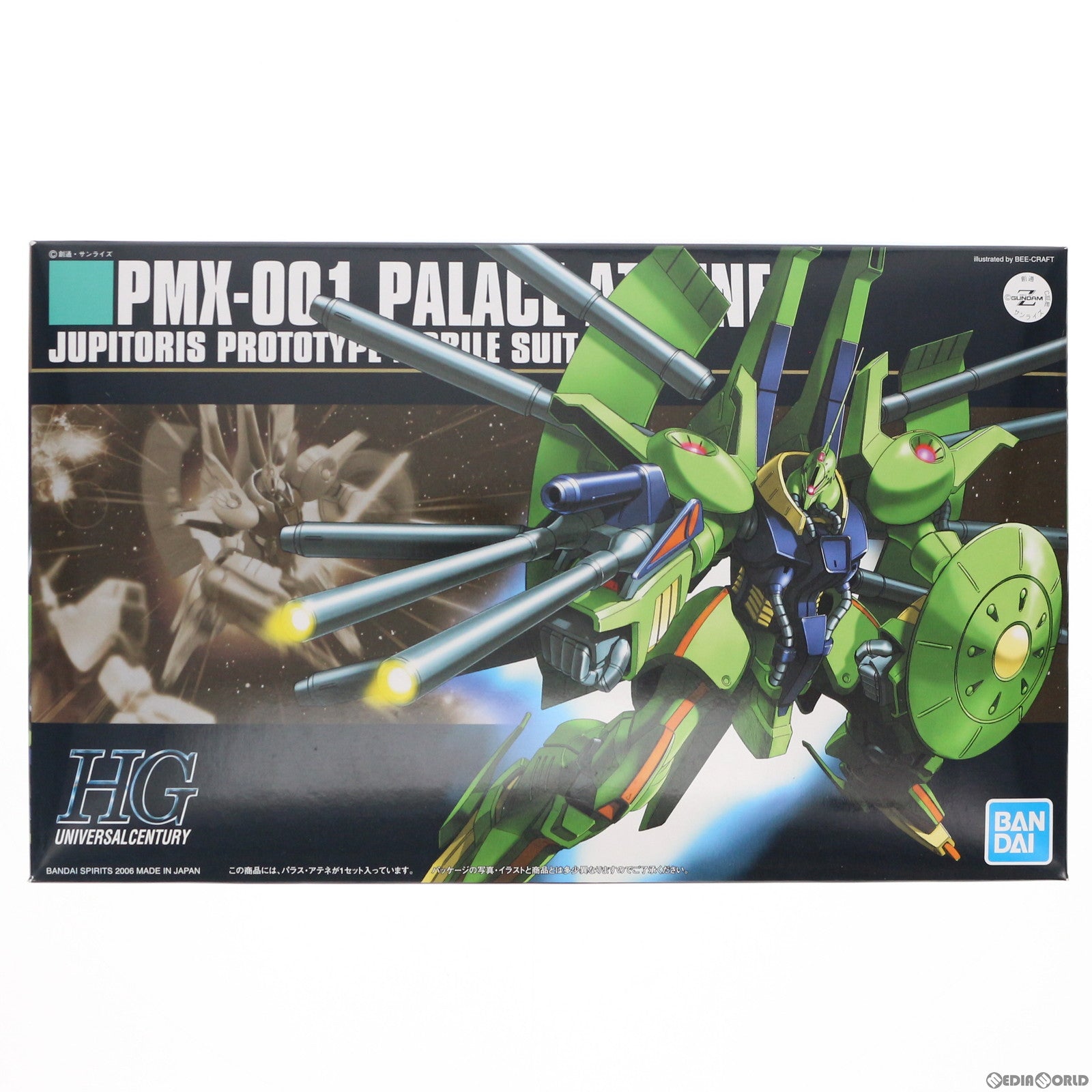 【中古即納】[PTM]HGUC 1/144 PMX-001 パラス・アテネ 機動戦士Zガンダム プラモデル(5063143) バンダイスピリッツ(20211226)