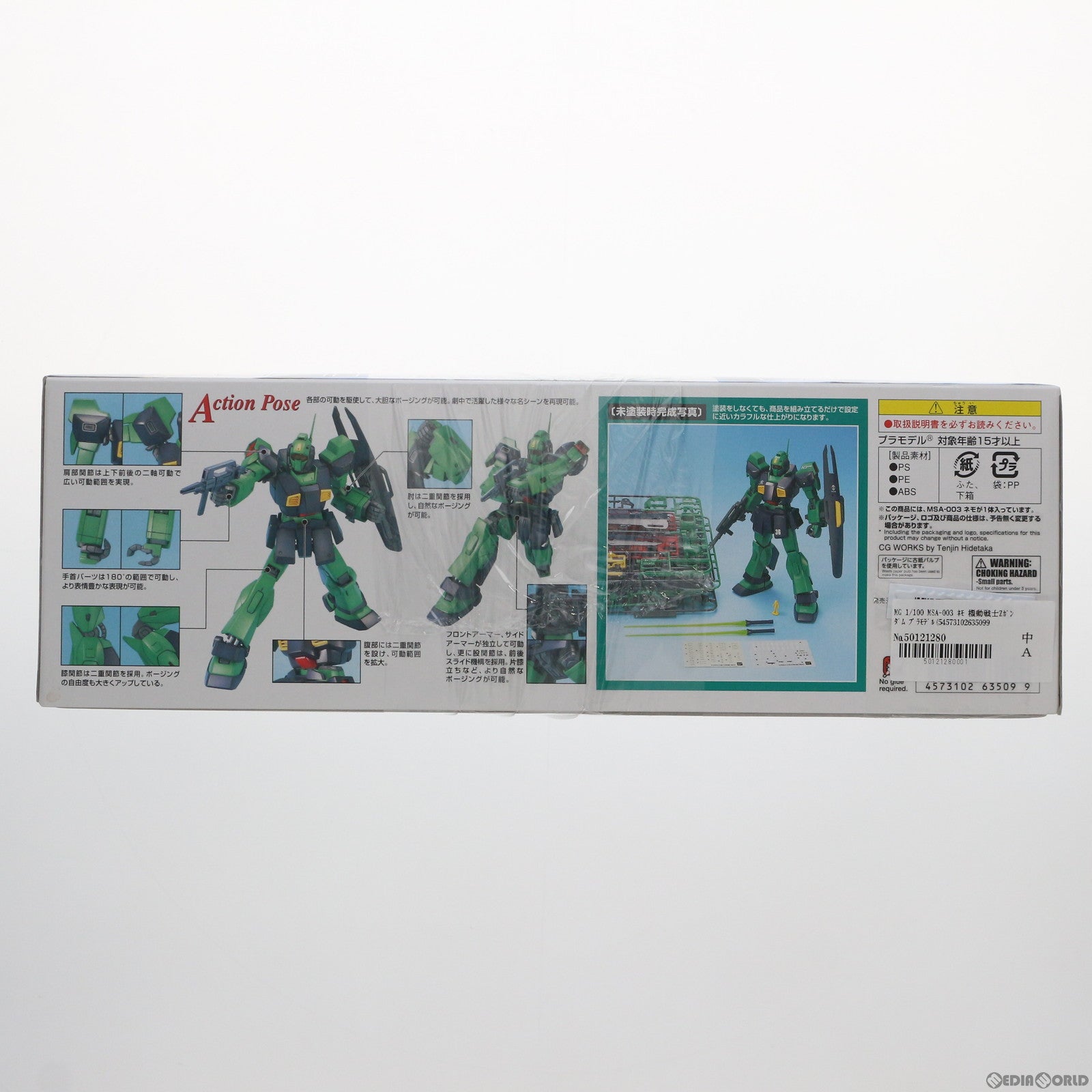 PTM]MG 1/100 MSA-003 ネモ 機動戦士Zガンダム プラモデル