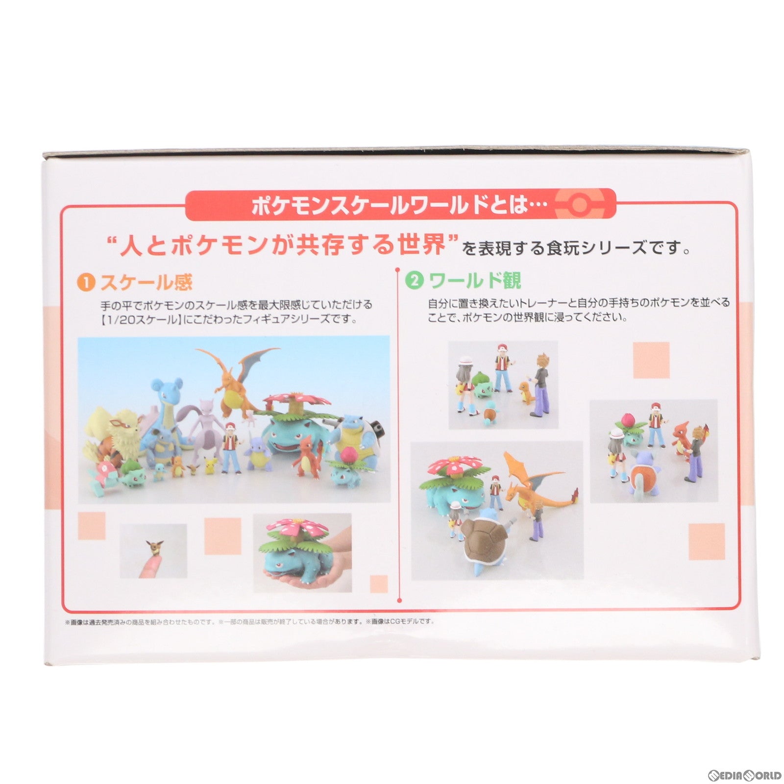 【中古即納】[FIG] (食玩) レッド&カビゴン&ポケモンの笛 ポケモンスケールワールド カントー地方 ポケットモンスター 1/20 フィギュア プレミアムバンダイ&ポケモンセンター限定 バンダイ(20200831)