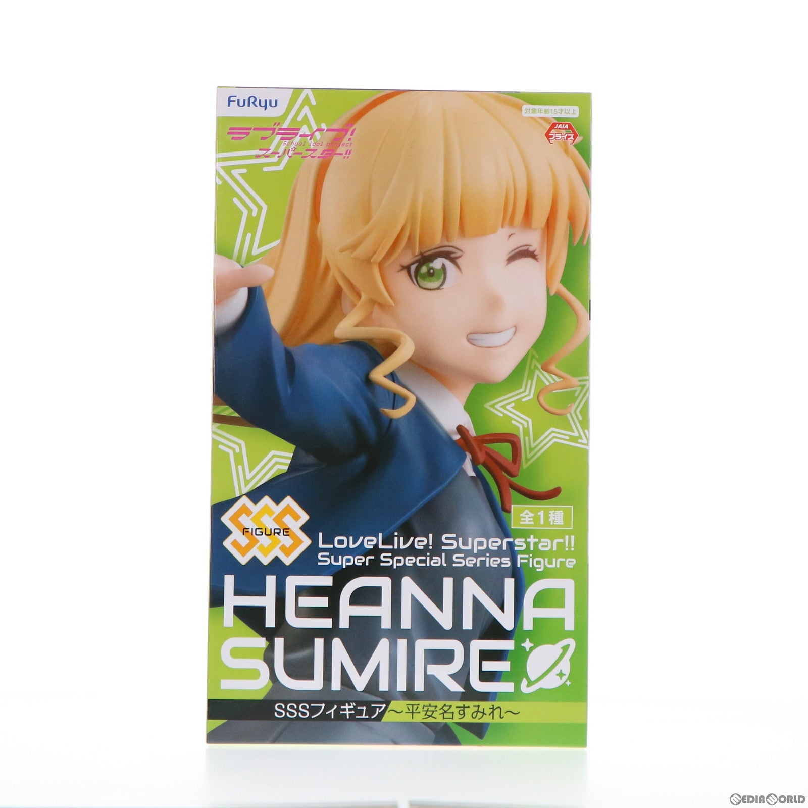 【中古即納】[FIG] 平安名すみれ(へあんなすみれ) SSSフィギュア〜平安名すみれ〜 ラブライブ!スーパースター!! プライズ(AMU-PRZ12642) フリュー(20211231)
