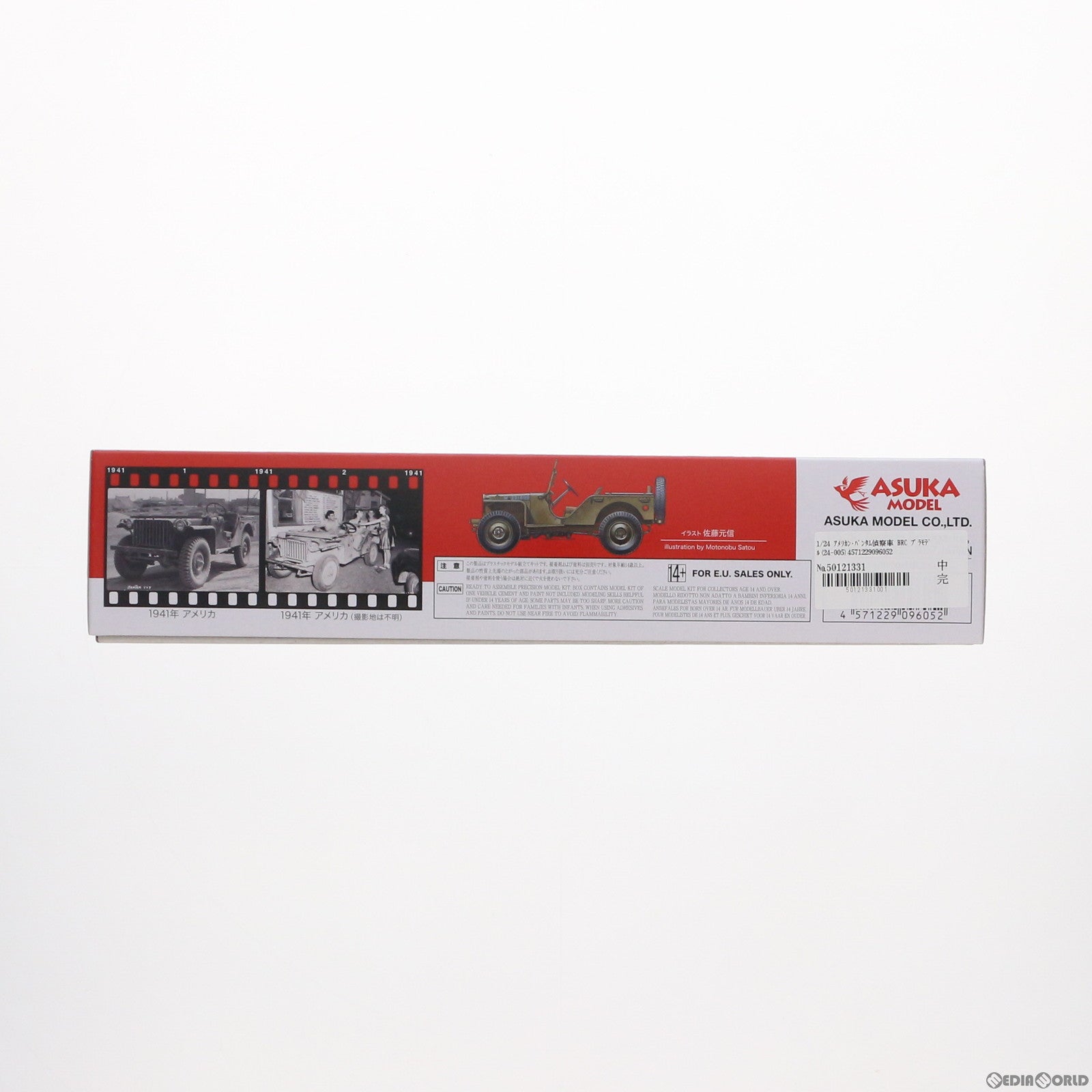 【中古即納】[PTM] 1/24 アメリカン・バンタム偵察車 BRC プラモデル(24-005) ASUKA Model(アスカモデル) (20140131)