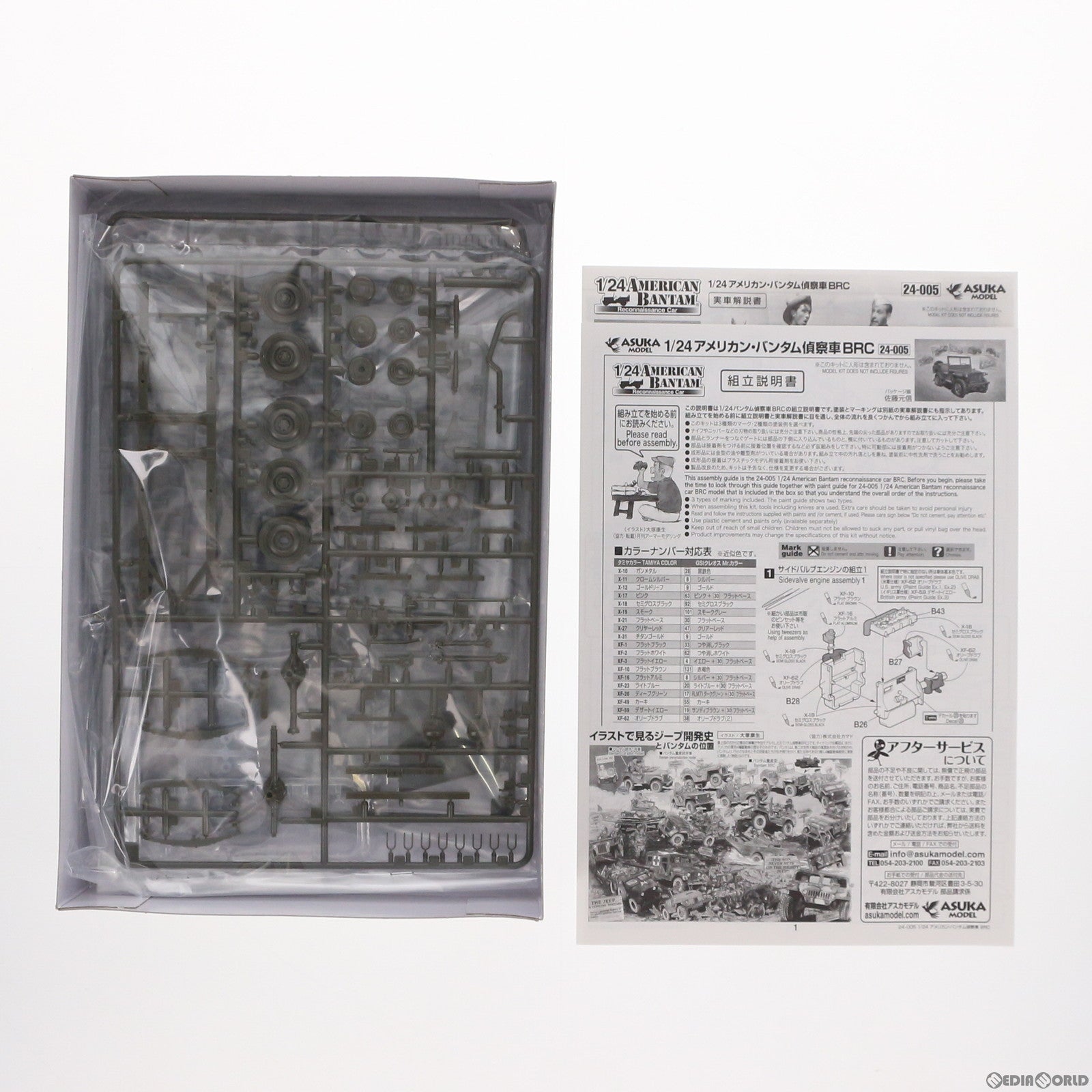【中古即納】[PTM] 1/24 アメリカン・バンタム偵察車 BRC プラモデル(24-005) ASUKA Model(アスカモデル) (20140131)