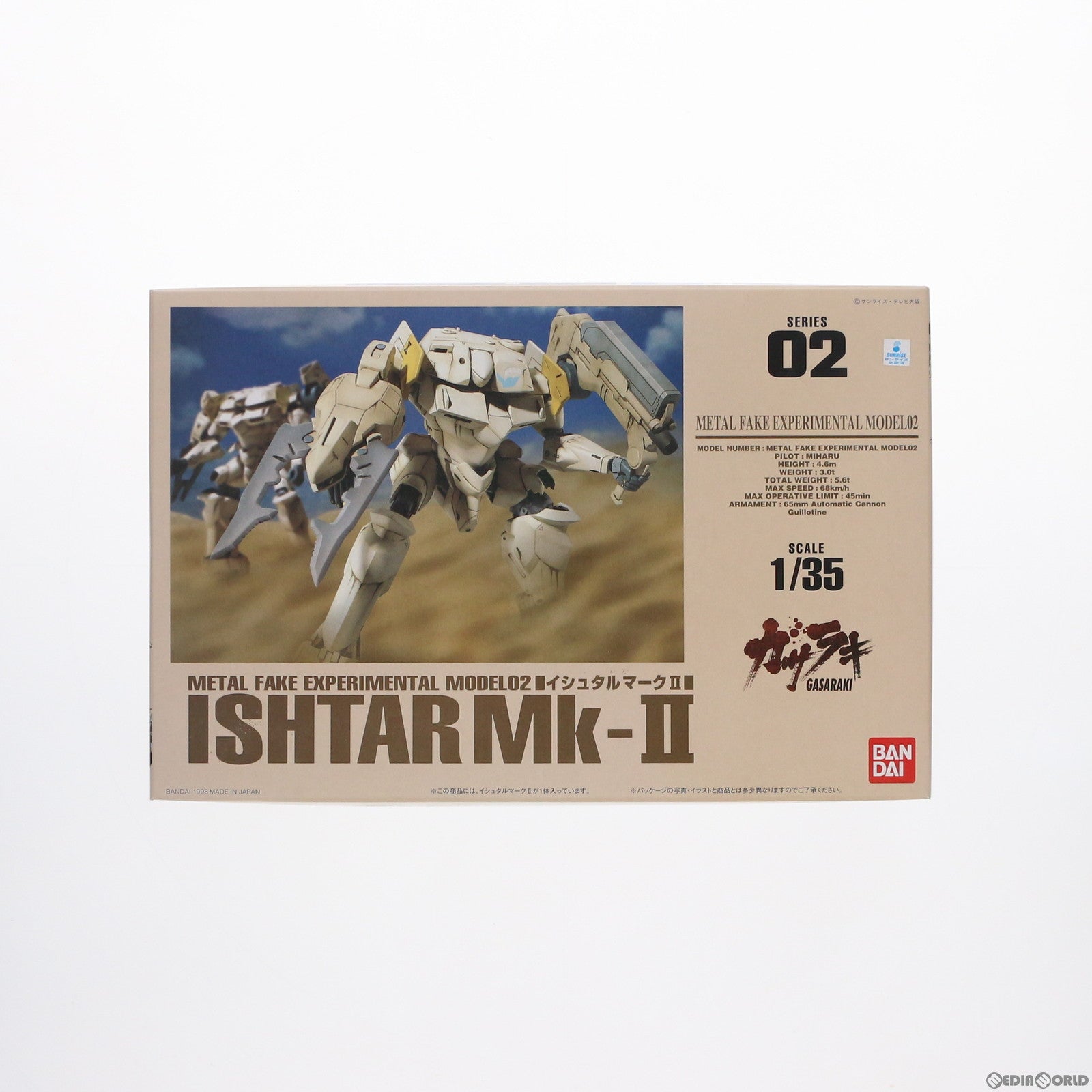 【中古即納】[PTM] ガサラキ シリーズ02 1/35 イシュタル Mk-II プラモデル バンダイ(20080328)