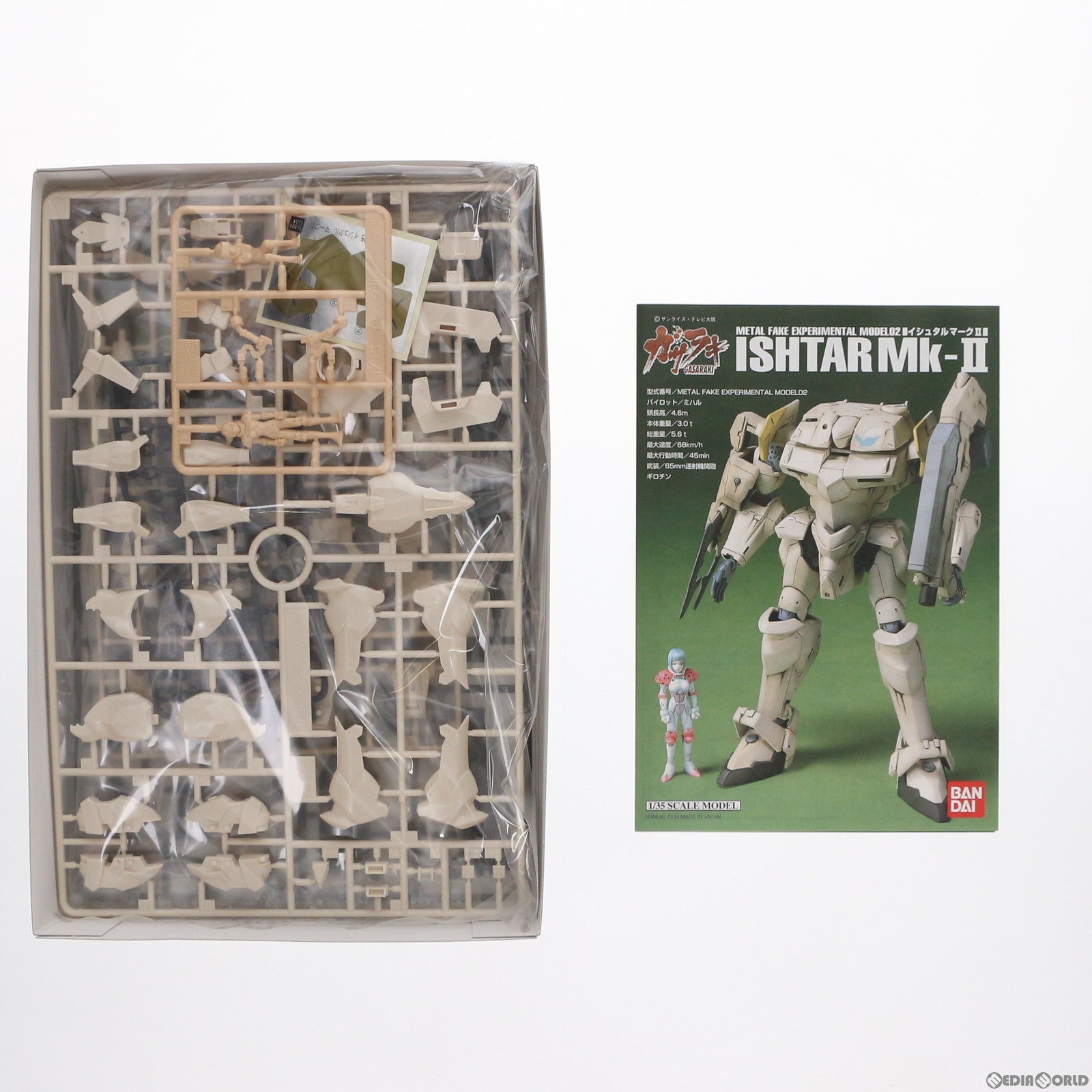 【中古即納】[PTM] ガサラキ シリーズ02 1/35 イシュタル Mk-II プラモデル バンダイ(20080328)
