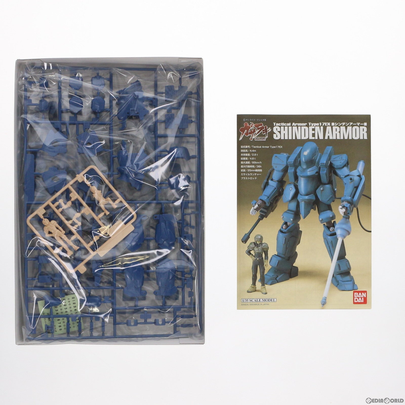 【中古即納】[PTM] ガサラキ シリーズ03 1/35 シンデンアーマー プラモデル バンダイ(20080328)