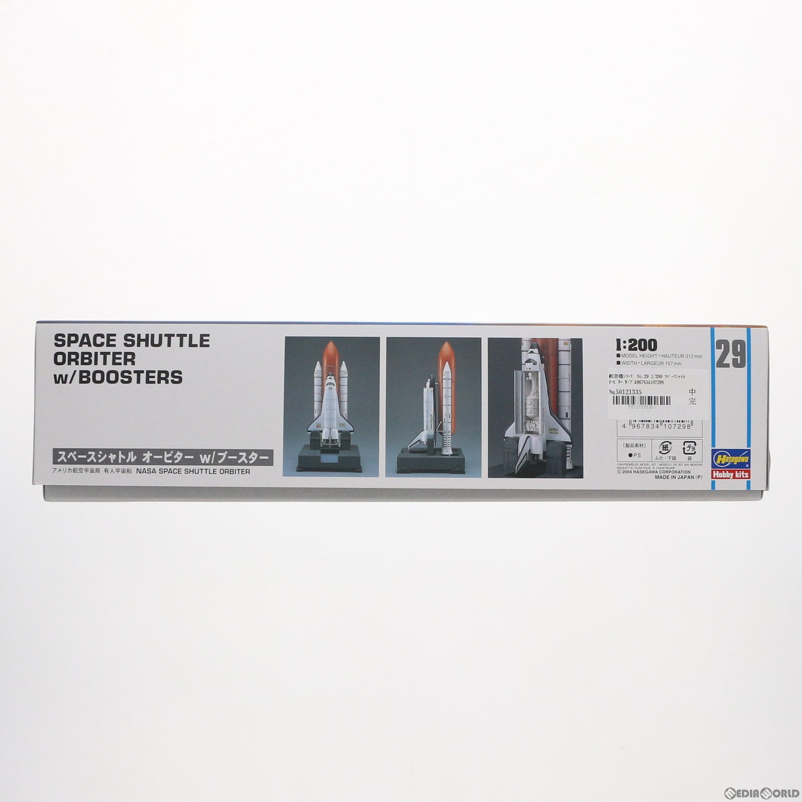 【中古即納】[PTM] 航空機シリーズ No.29 1/200 スペースシャトル オービター W/ブースター プラモデル(29) ハセガワ(20191004)