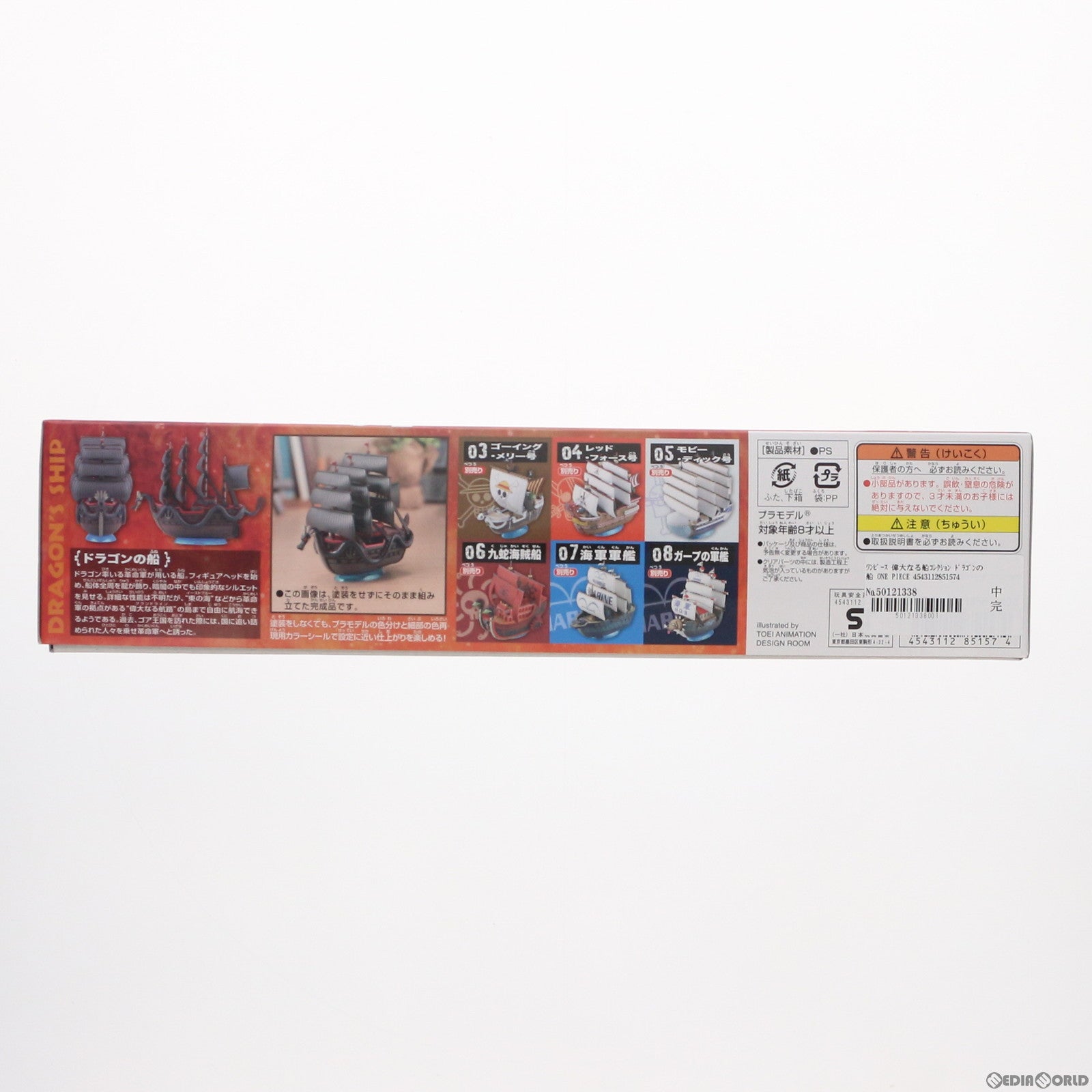 【中古即納】[PTM] ワンピース 偉大なる船コレクション ドラゴンの船 ONE PIECE プラモデル バンダイ(20131207)