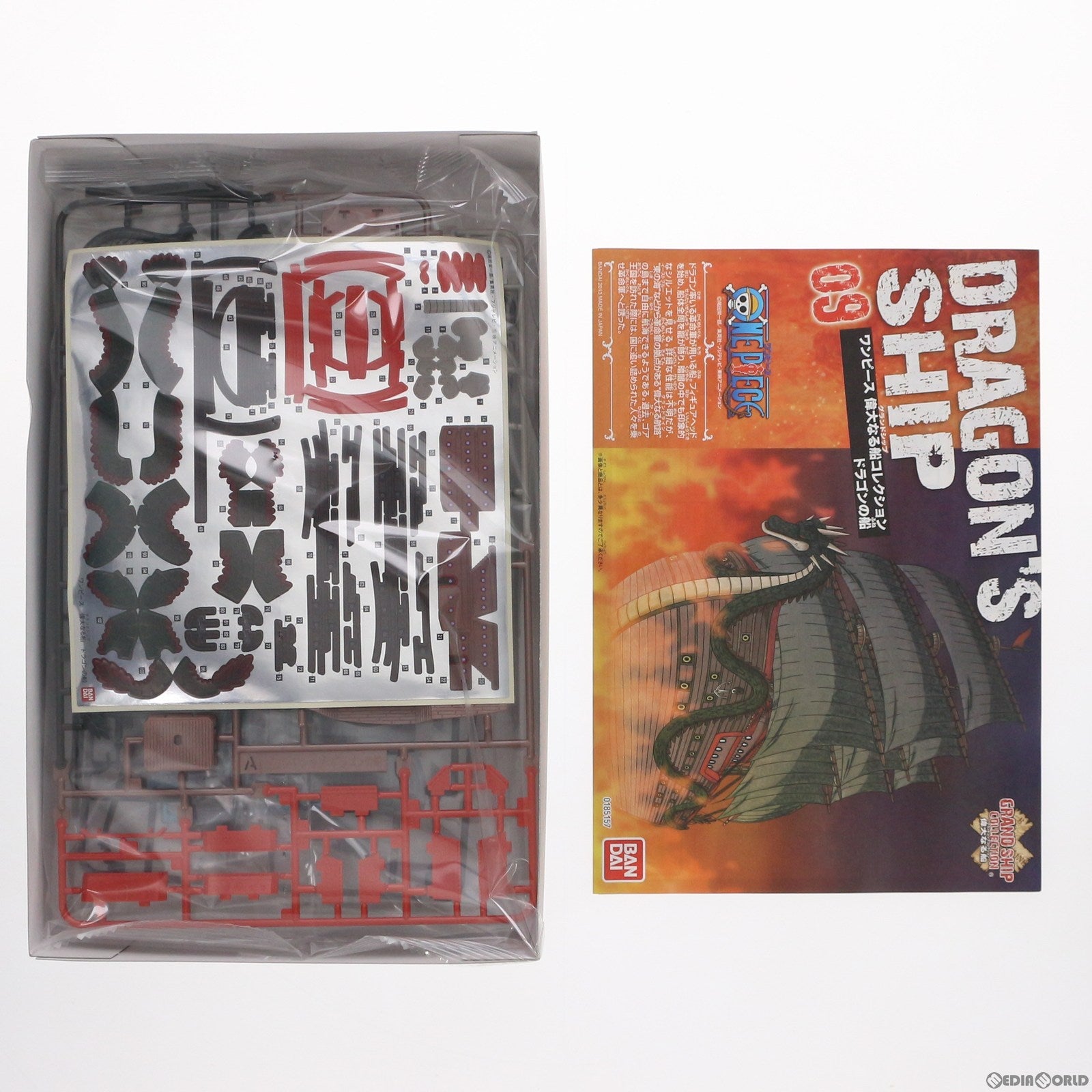 【中古即納】[PTM] ワンピース 偉大なる船コレクション ドラゴンの船 ONE PIECE プラモデル バンダイ(20131207)