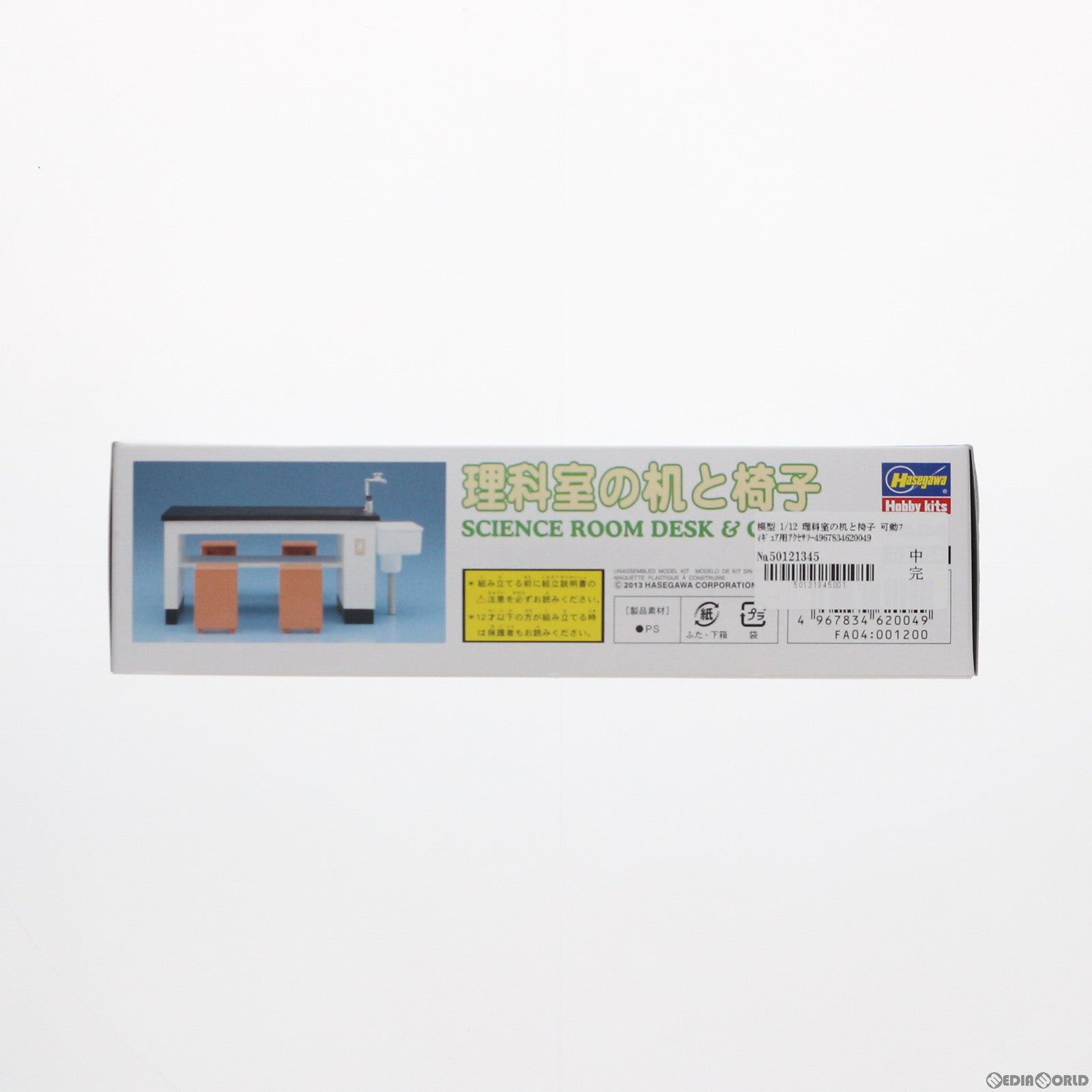 【中古即納】[PTM] 模型 1/12 理科室の机と椅子 可動フィギュア用アクセサリー プラモデル(FA04) ハセガワ(20180523)