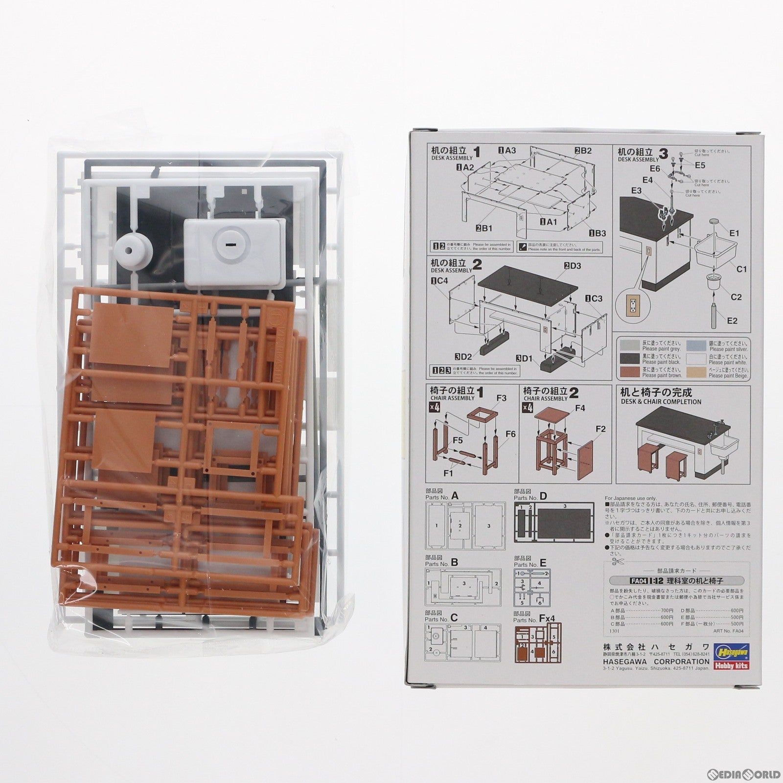 【中古即納】[PTM] 模型 1/12 理科室の机と椅子 可動フィギュア用アクセサリー プラモデル(FA04) ハセガワ(20180523)