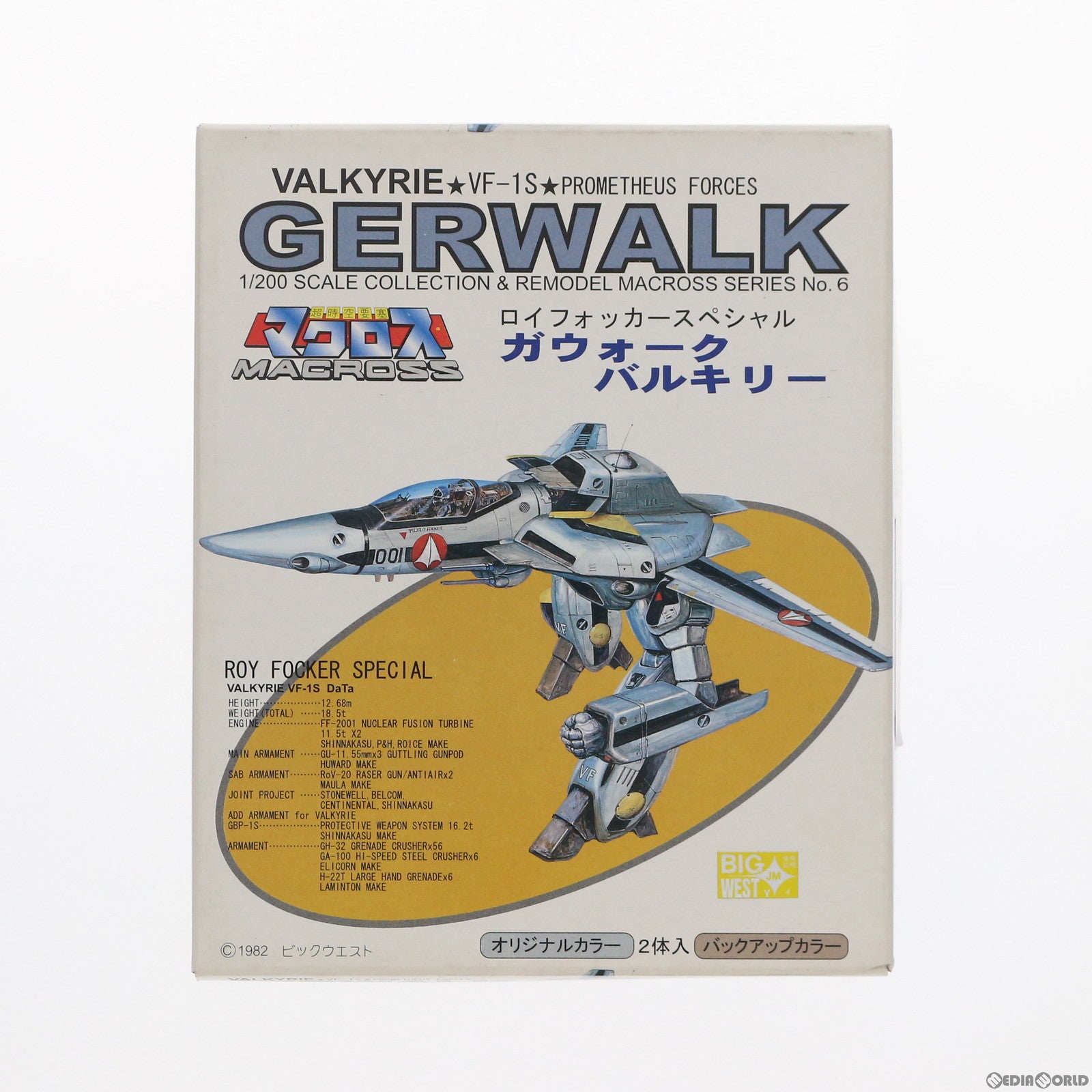 【中古即納】[PTM] 1/200 VF1S ガウォークバルキリー(ロイフォッカースペシャル) 超時空要塞マクロス プラモデル ニチモ(20011231)