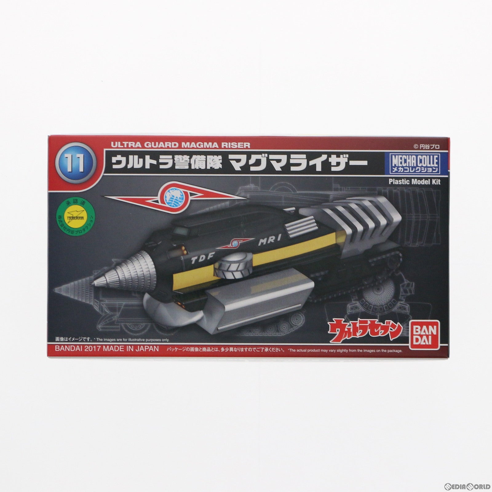 【中古即納】[PTM] マグマライザー ウルトラセブン メカコレクションNo.11 プラモデル バンダイ(20200926)