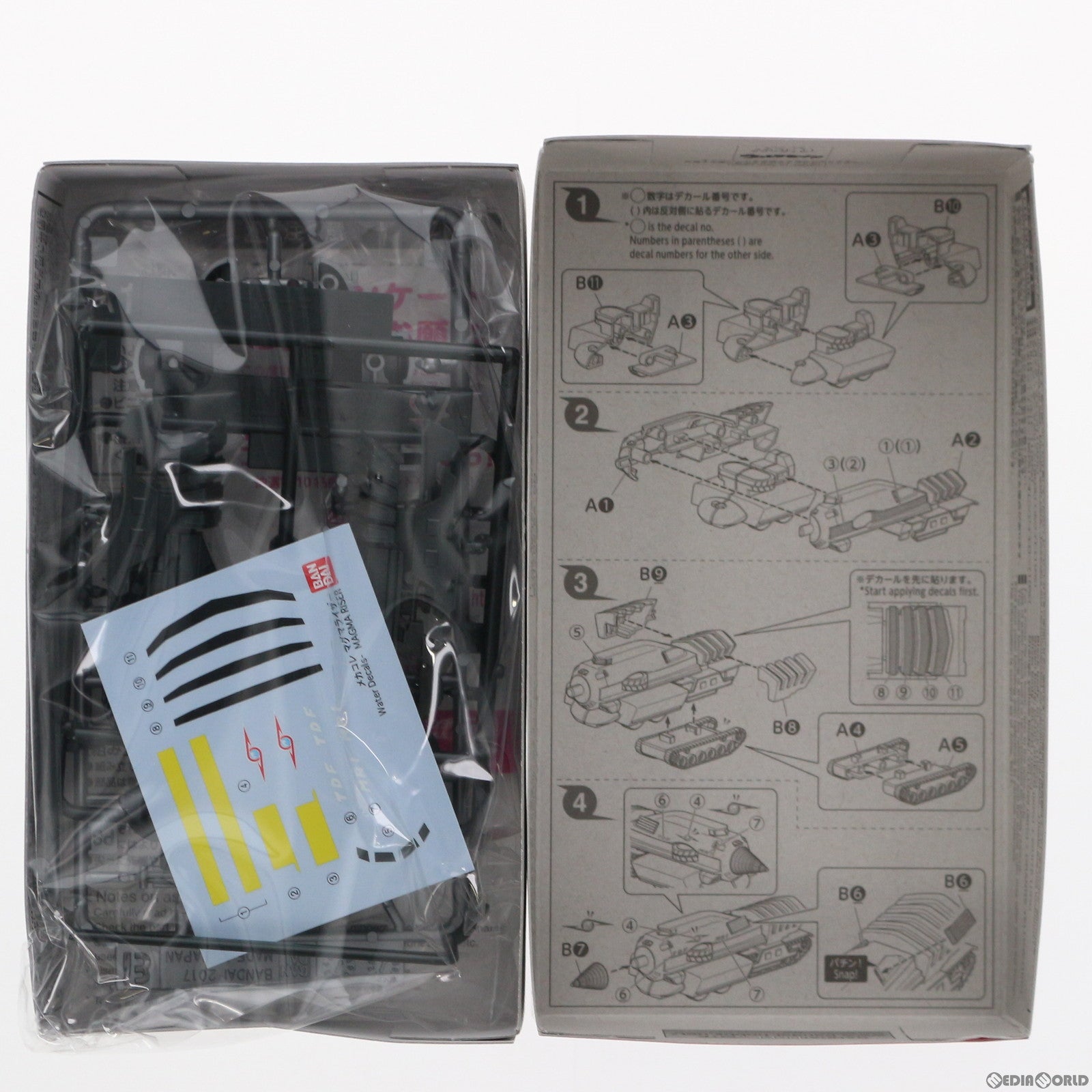 【中古即納】[PTM] マグマライザー ウルトラセブン メカコレクションNo.11 プラモデル バンダイ(20200926)