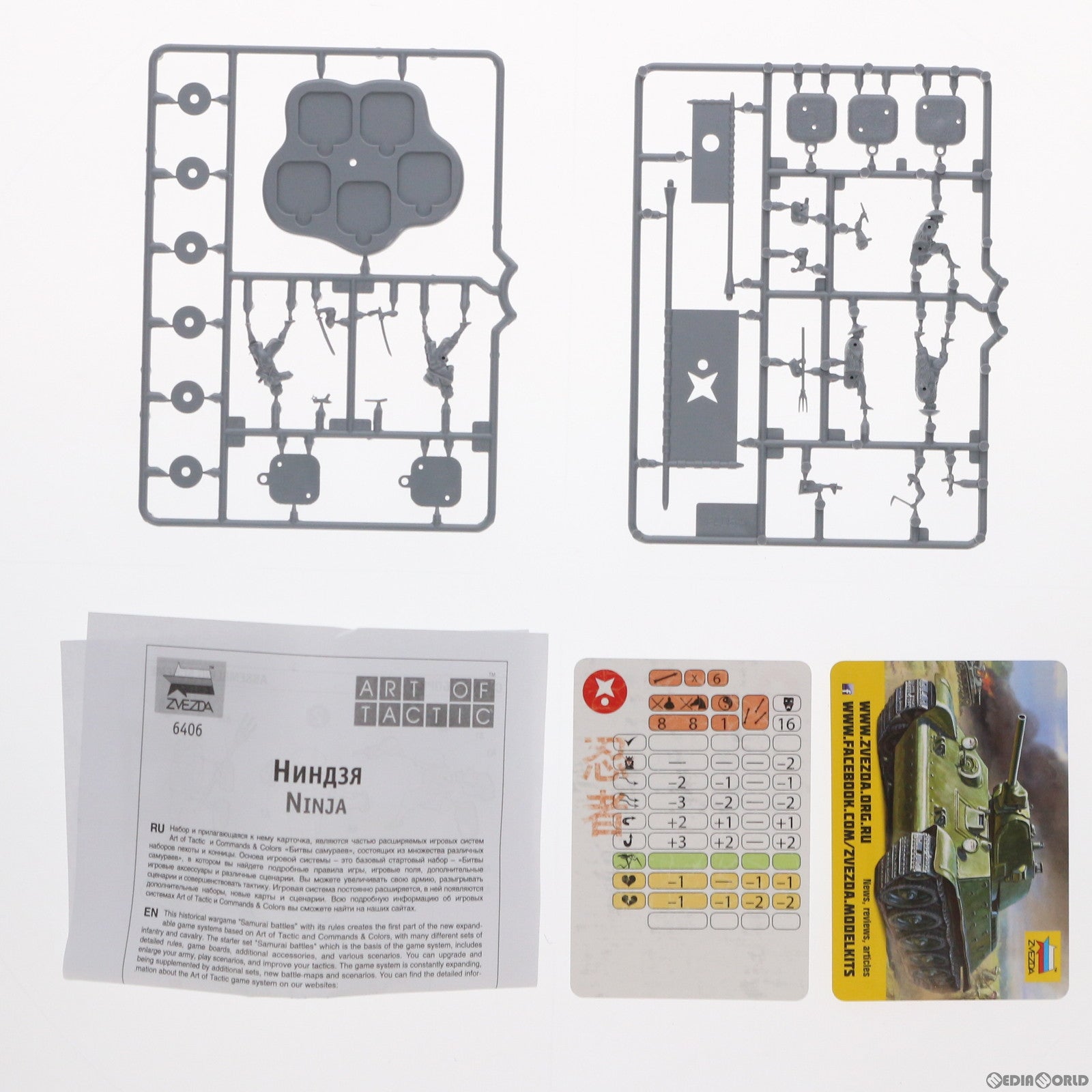 【中古即納】[PTM] 1/72 戦国武者 忍者 プラモデル(ZV6406) Zvezda(ズベズダ) (20130731)