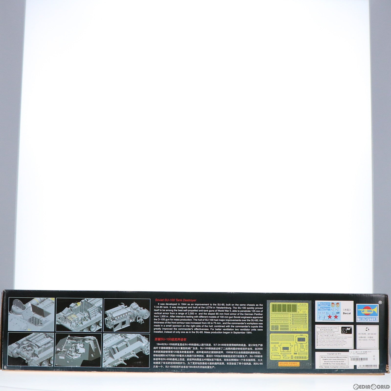 【中古即納】[PTM] 1/16 ソビエト軍 SU-100 自走砲/フルインテリア プラモデル(00915) トランペッター(TRUMPETER) (20131210)