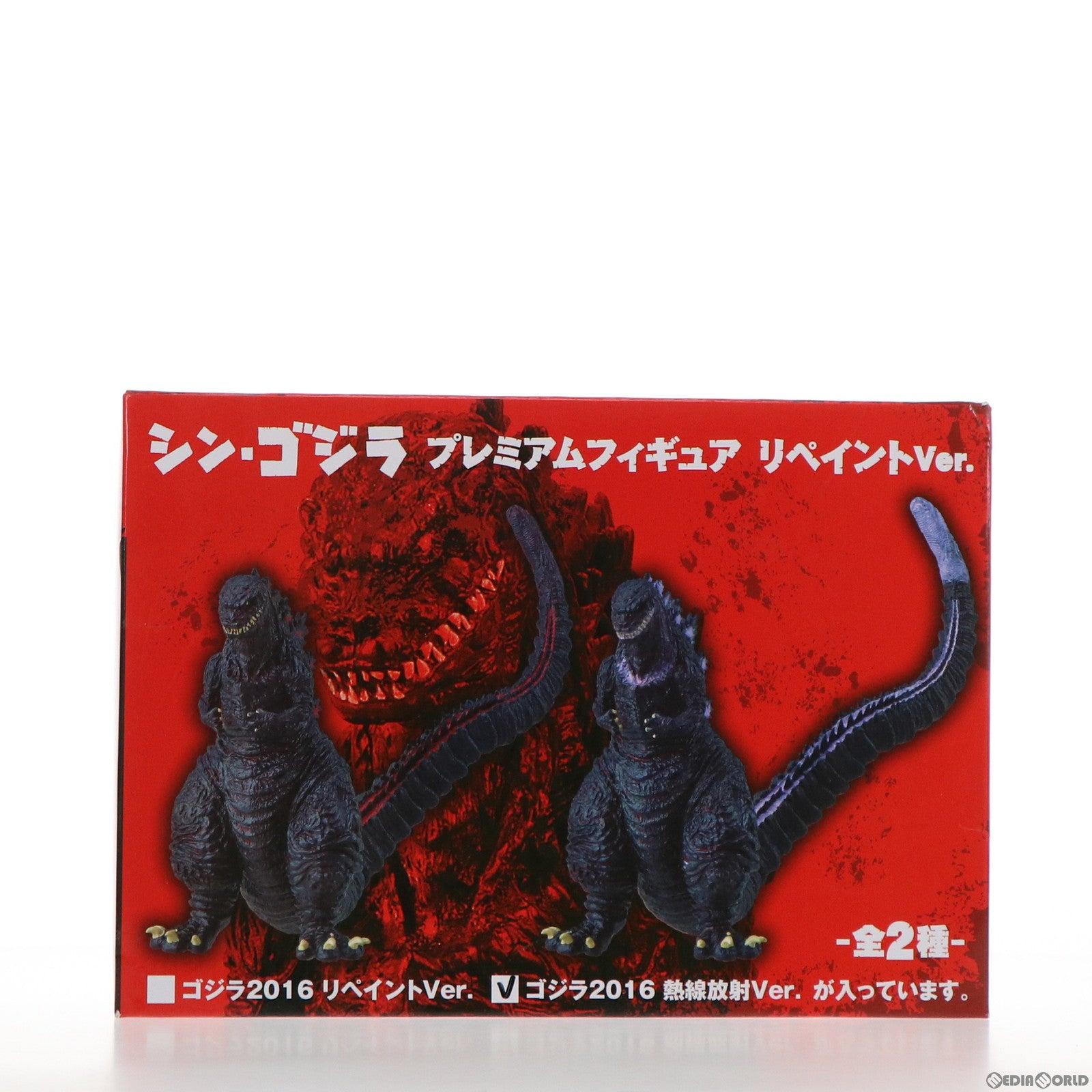 【中古即納】[FIG] ゴジラ2016 熱線放射Ver. プレミアムフィギュア リペイントVer. シン・ゴジラ プライズ(1018610) セガ(20170131)