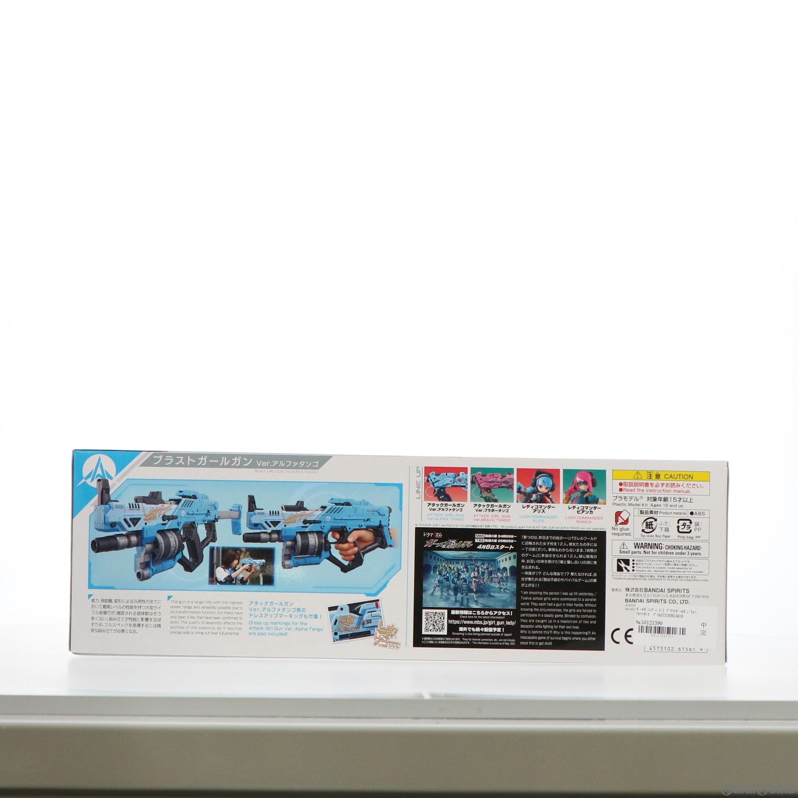 【中古即納】[PTM] ガールガンレディ 1/1 ブラストガールガン Ver.アルファタンゴ プラモデル(5061561) バンダイスピリッツ(20210512)