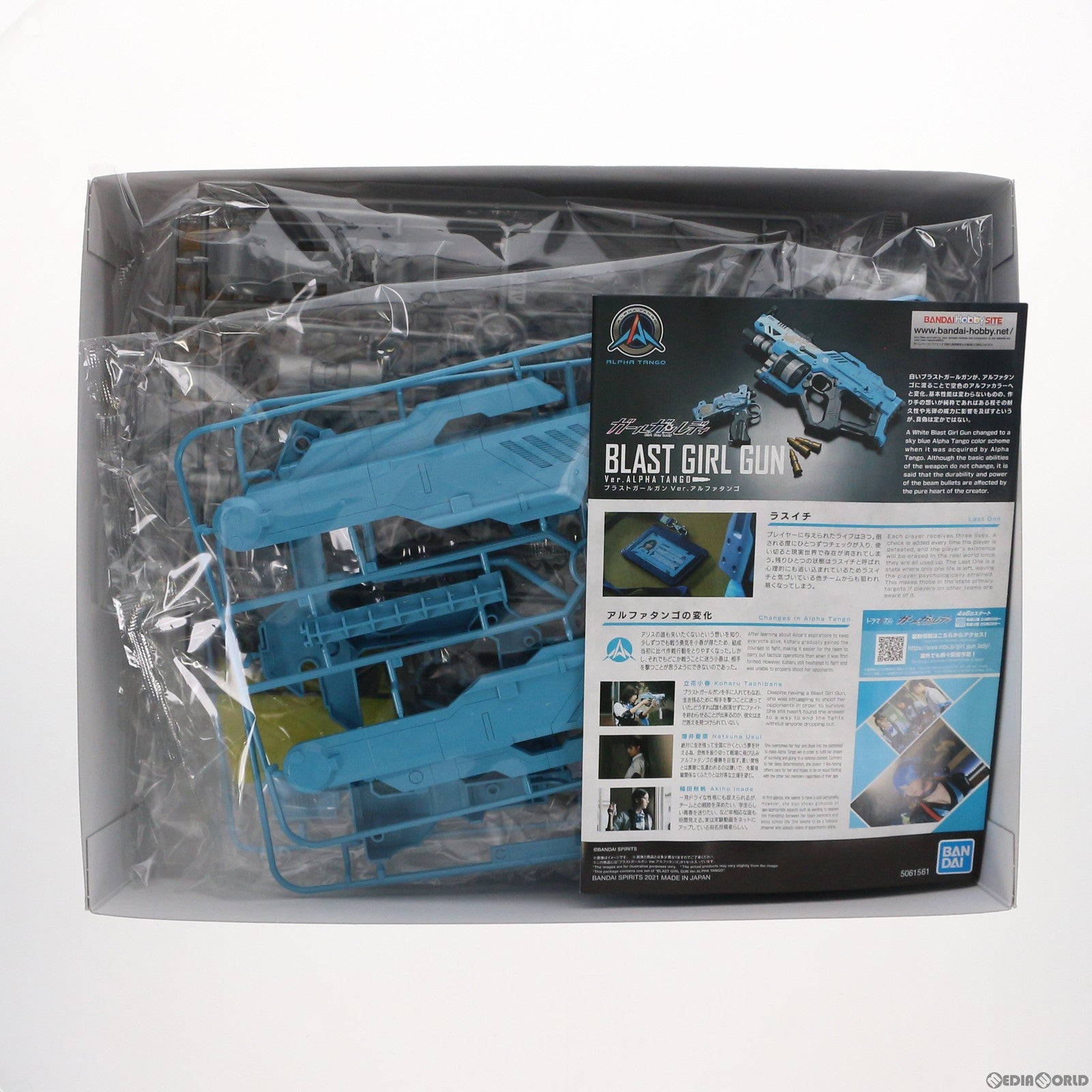 【中古即納】[PTM] ガールガンレディ 1/1 ブラストガールガン Ver.アルファタンゴ プラモデル(5061561) バンダイスピリッツ(20210512)