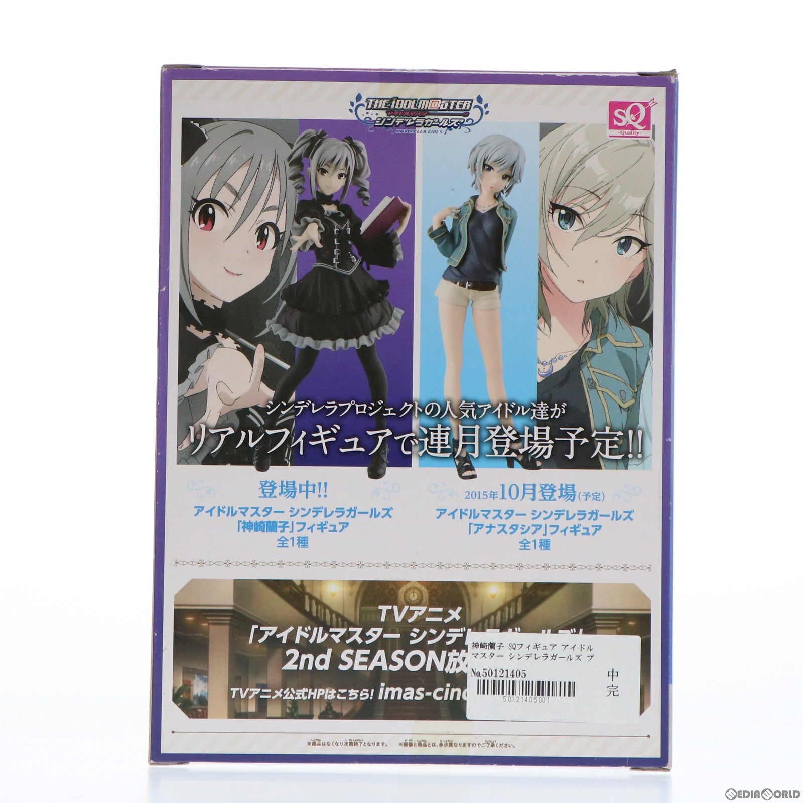 【中古即納】[FIG] 神崎蘭子(かんざきらんこ) SQフィギュア アイドルマスター シンデレラガールズ プライズ(49827) バンプレスト(20150910)