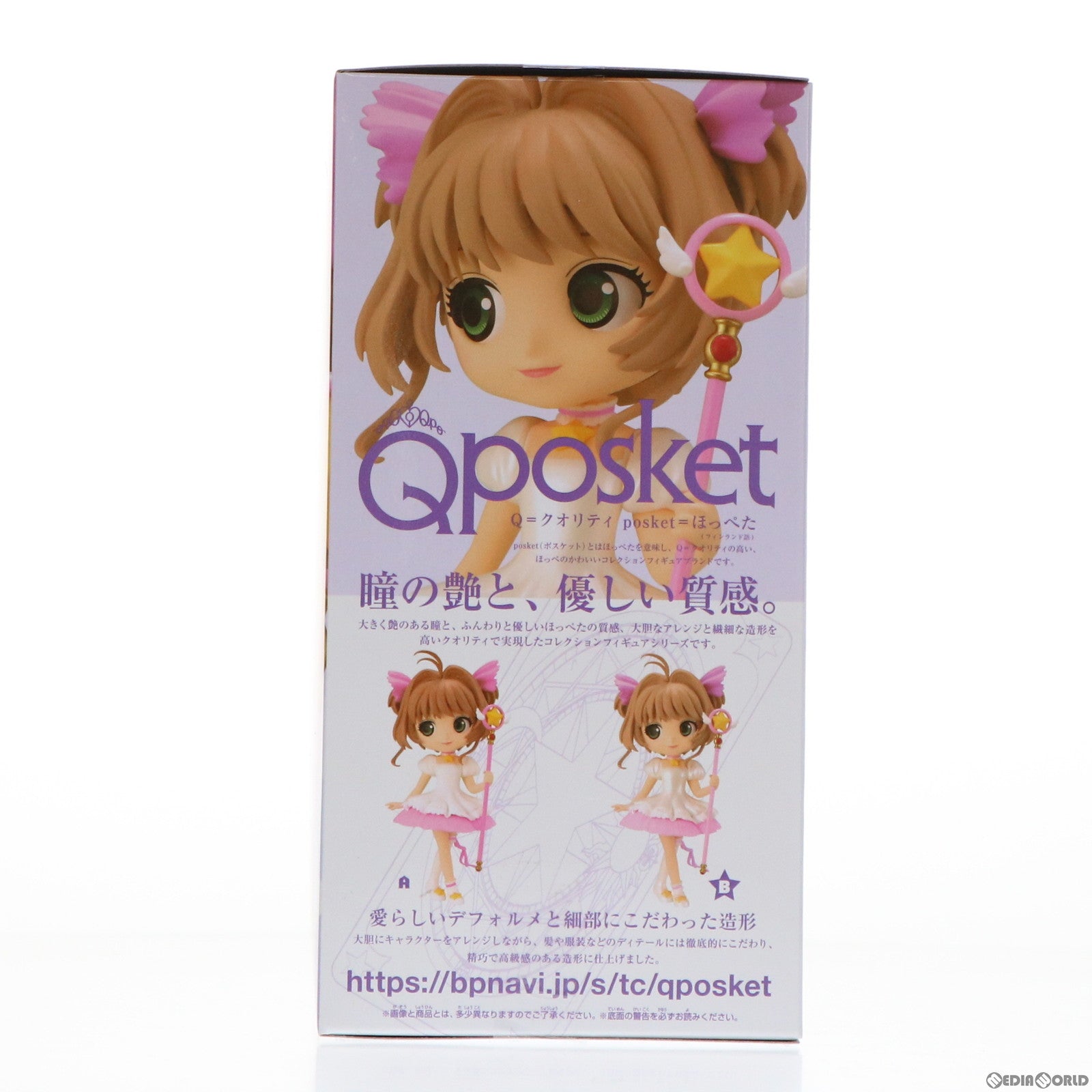 【中古即納】[FIG] 木之本桜(きのもとさくら) B(衣装淡) カードキャプターさくら さくらカード編 Q posket-木之本桜- フィギュア プライズ(2564771) バンプレスト(20220125)