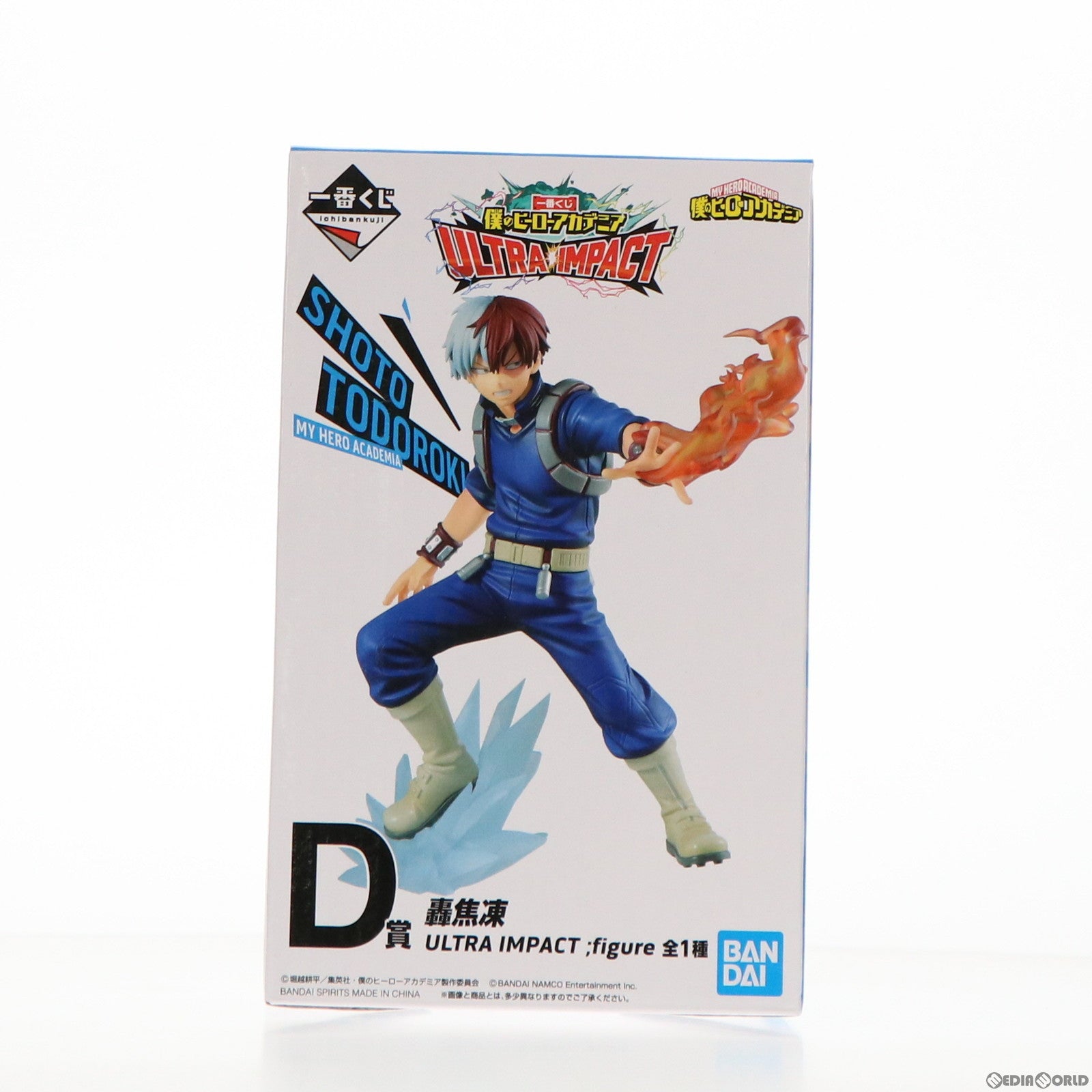 【中古即納】[FIG] D賞 轟焦凍(とどろきしょうと) ;figure(フィギュア) 一番くじ 僕のヒーローアカデミア ULTRA IMPACT プライズ(043) バンダイスピリッツ(20220129)