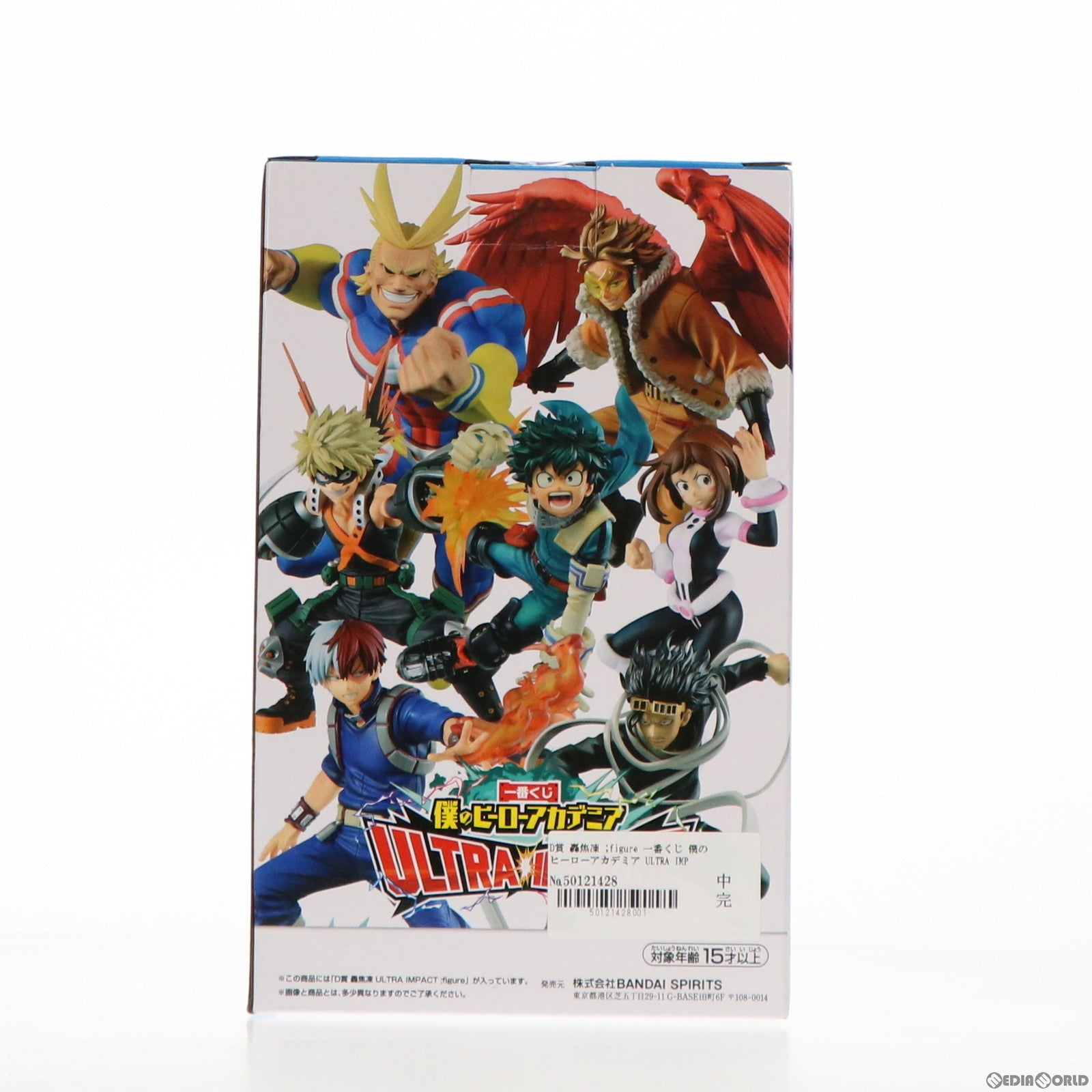 【中古即納】[FIG] D賞 轟焦凍(とどろきしょうと) ;figure(フィギュア) 一番くじ 僕のヒーローアカデミア ULTRA IMPACT プライズ(043) バンダイスピリッツ(20220129)