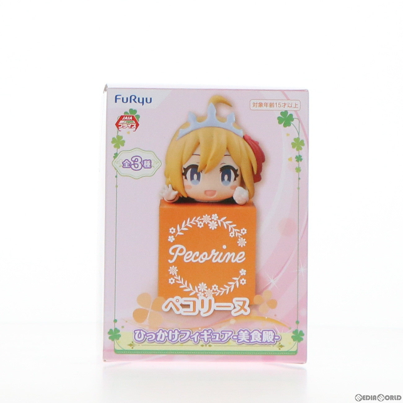 【中古即納】[FIG] ペコリーヌ プリンセスコネクト! Re:Dive ひっかけフィギュア-美食殿- プライズ(AMU-PRZ12858) フリュー(20220125)