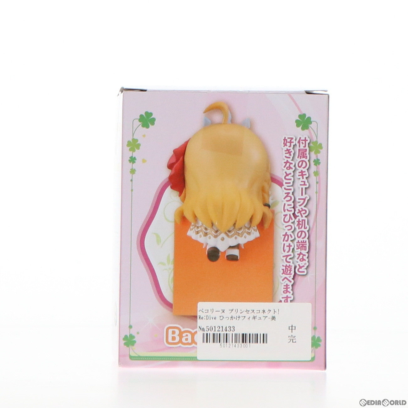 【中古即納】[FIG] ペコリーヌ プリンセスコネクト! Re:Dive ひっかけフィギュア-美食殿- プライズ(AMU-PRZ12858) フリュー(20220125)