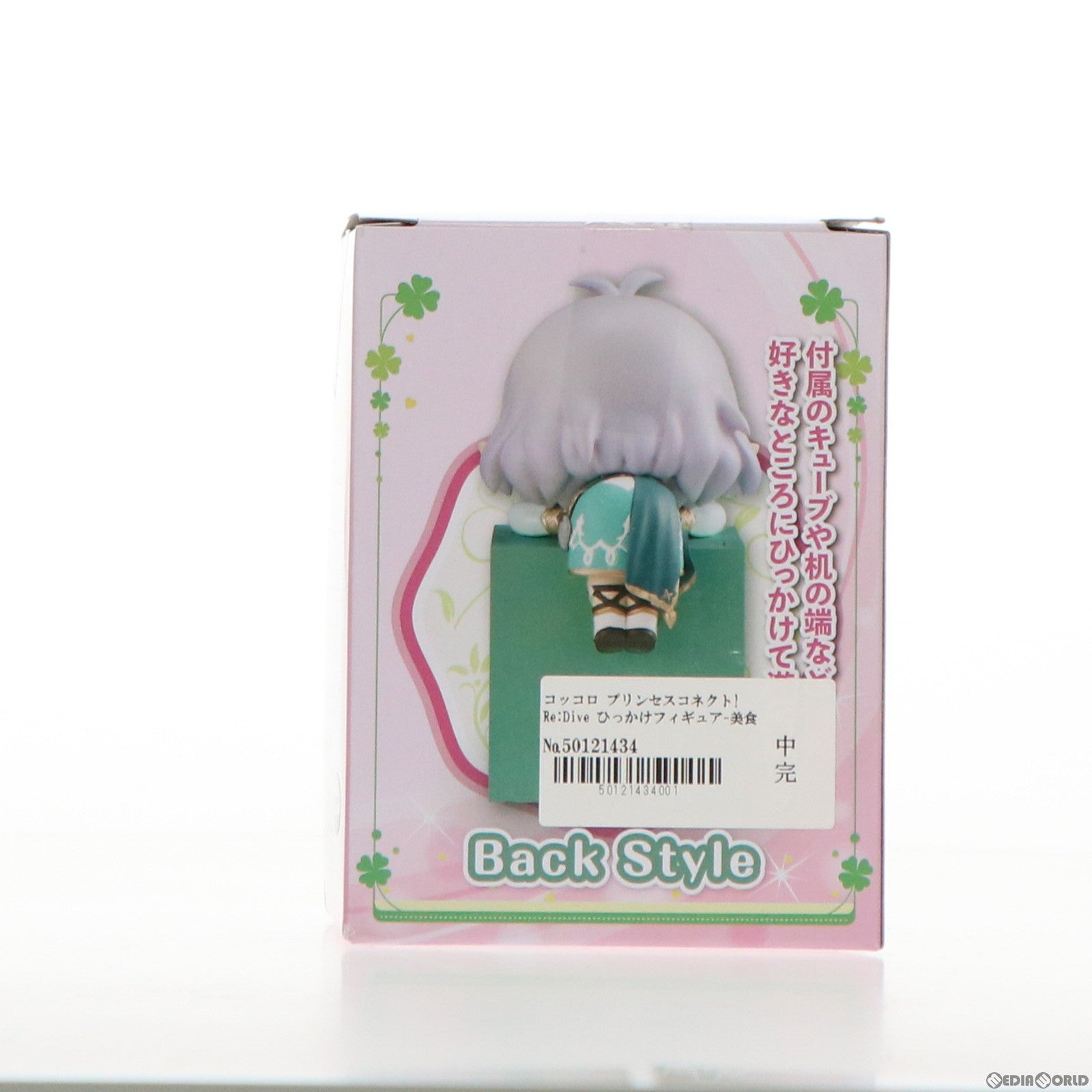 【中古即納】[FIG] コッコロ プリンセスコネクト! Re:Dive ひっかけフィギュア-美食殿- プライズ(AMU-PRZ12858) フリュー(20220125)