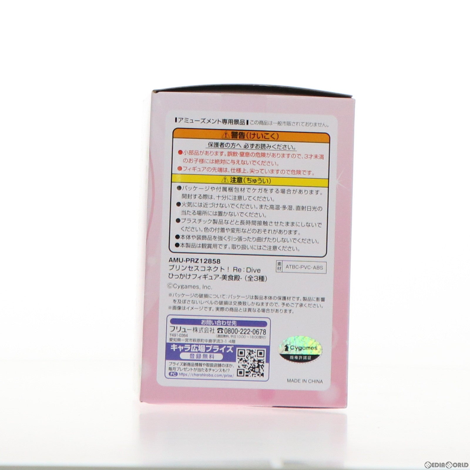 【中古即納】[FIG] キャル プリンセスコネクト! Re:Dive ひっかけフィギュア-美食殿- プライズ(AMU-PRZ12858) フリュー(20220125)