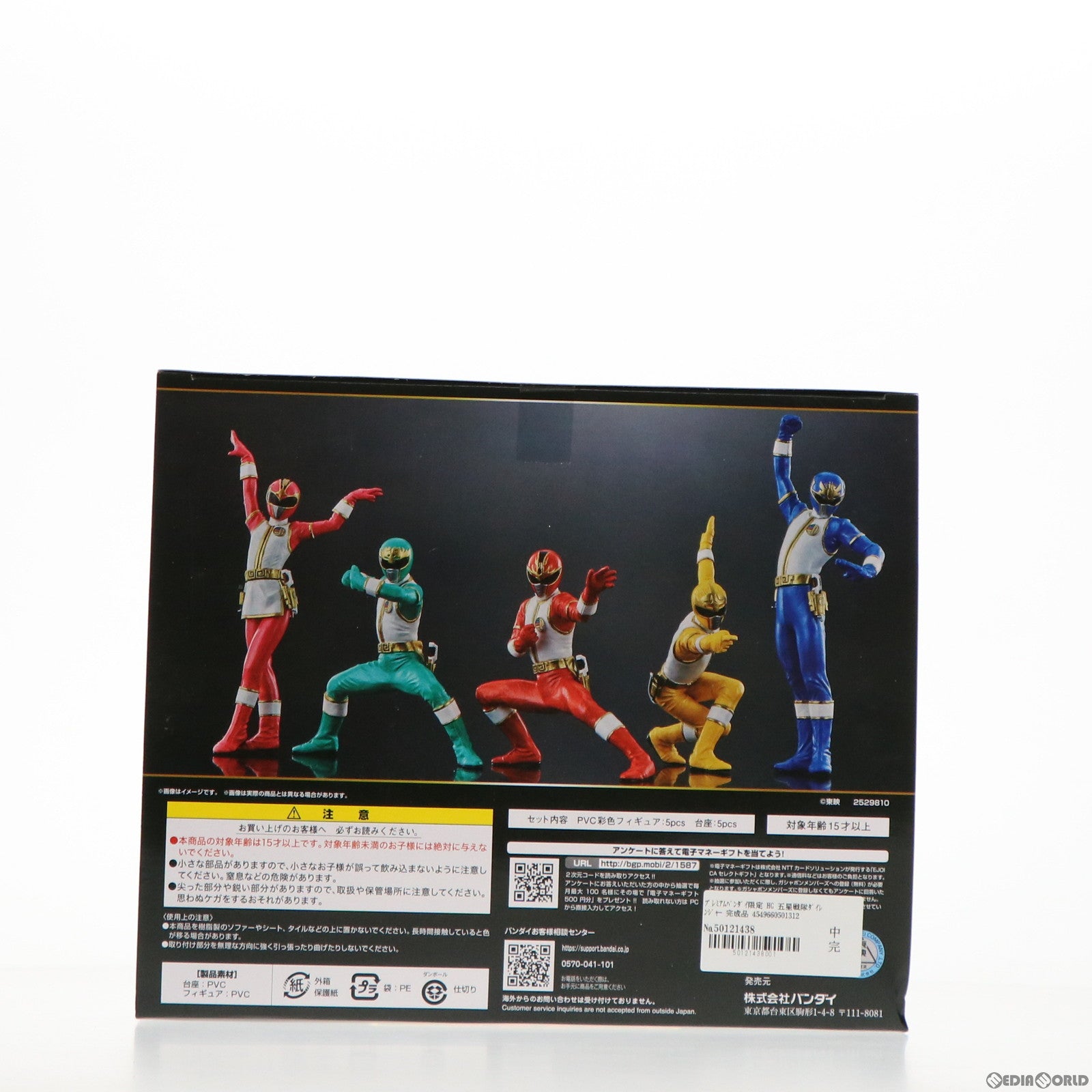 FIG]プレミアムバンダイ限定 HG 五星戦隊ダイレンジャー 完成品 