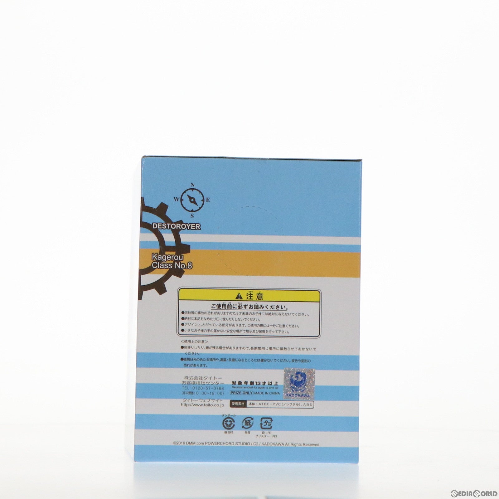 【中古即納】[FIG] 雪風(ゆきかぜ) 休日スケールフィギュア 艦隊これくしょん -艦これ- プライズ(459924600) タイトー(20160630)