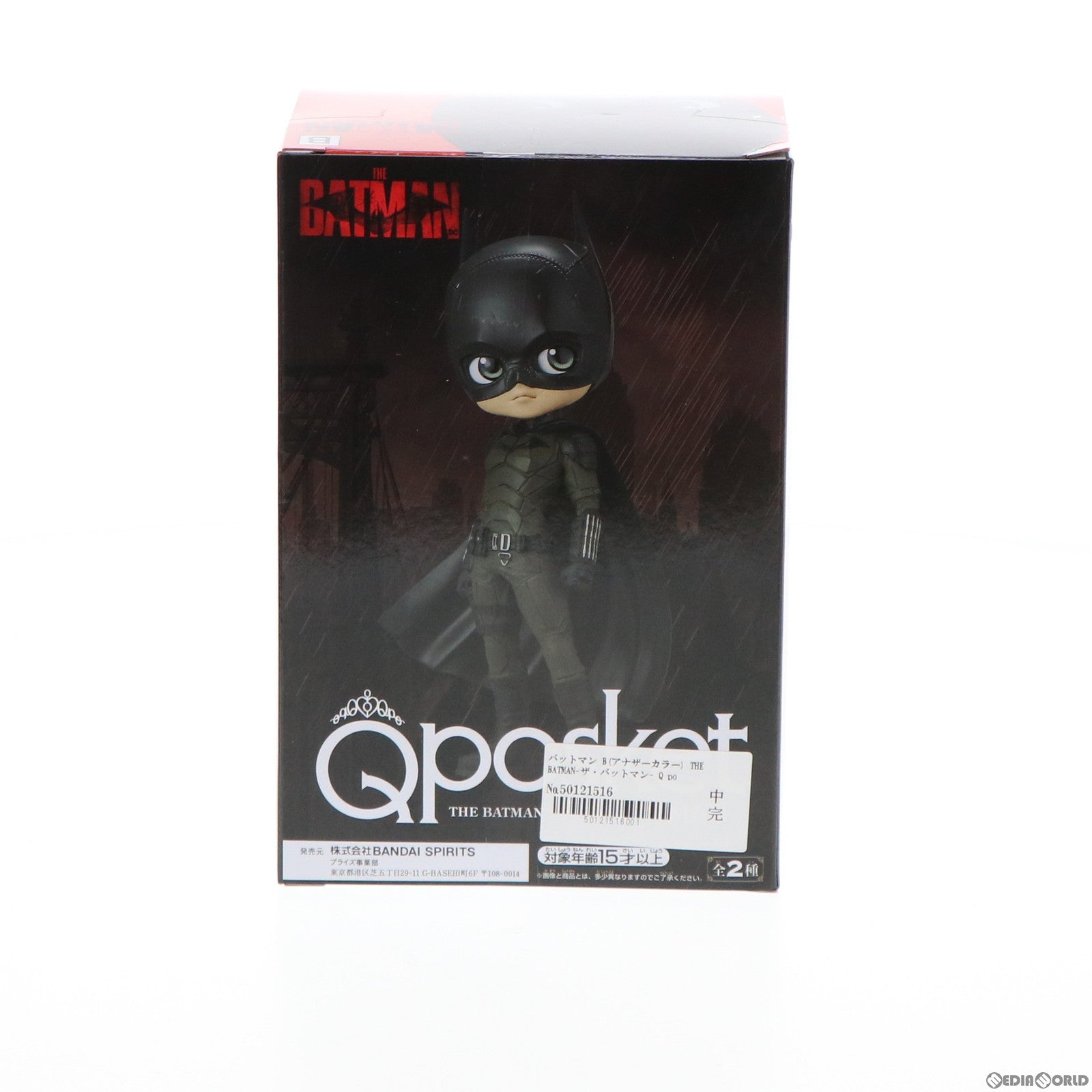 【中古即納】[FIG] バットマン B(アナザーカラー) THE BATMAN-ザ・バットマン- Q posket-BATMAN- フィギュア プライズ(2544471) バンプレスト(20220208)