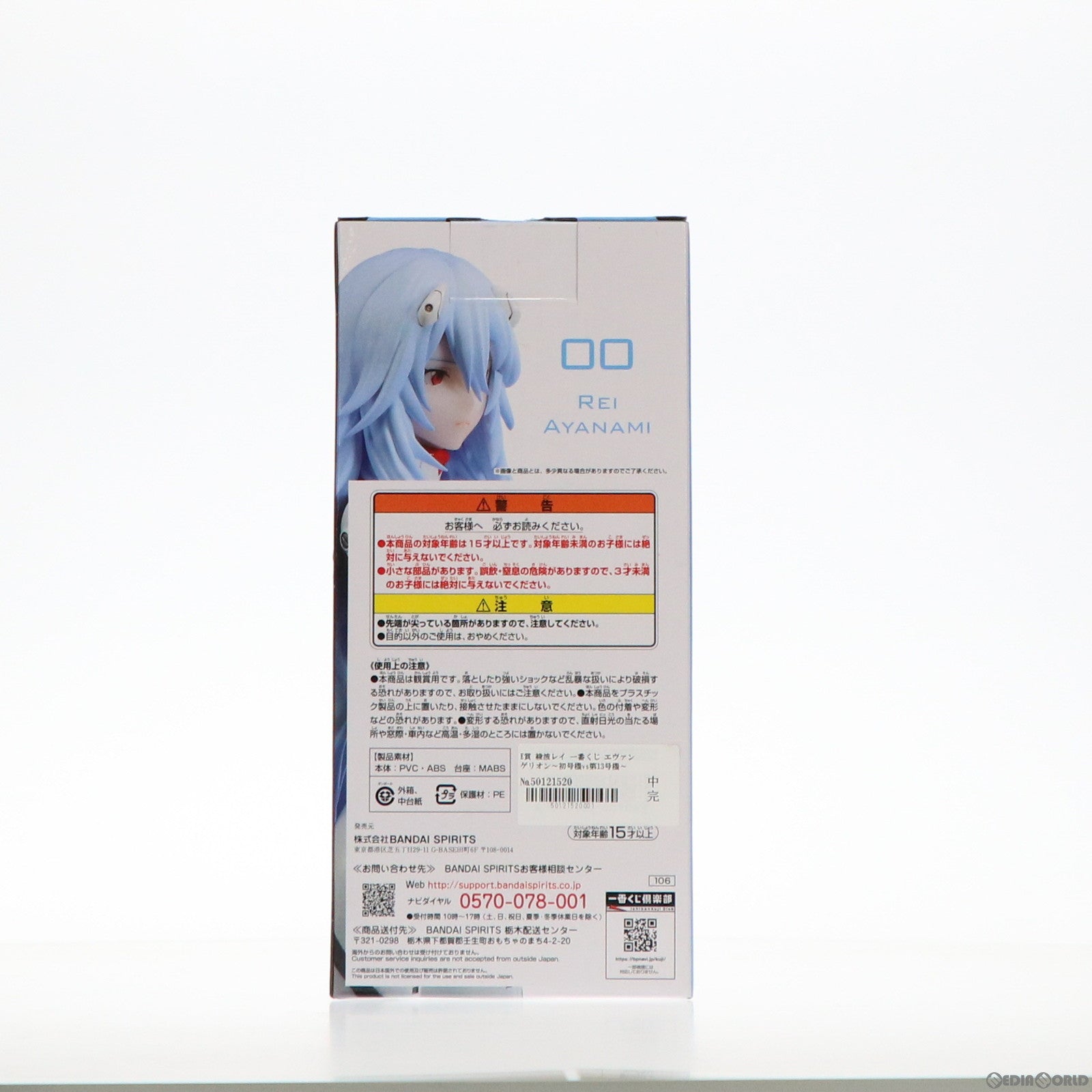 【中古即納】[FIG] E賞 綾波レイ フィギュア 一番くじ エヴァンゲリオン〜初号機vs第13号機〜 シン・エヴァンゲリオン劇場版 プライズ バンダイスピリッツ(20220216)