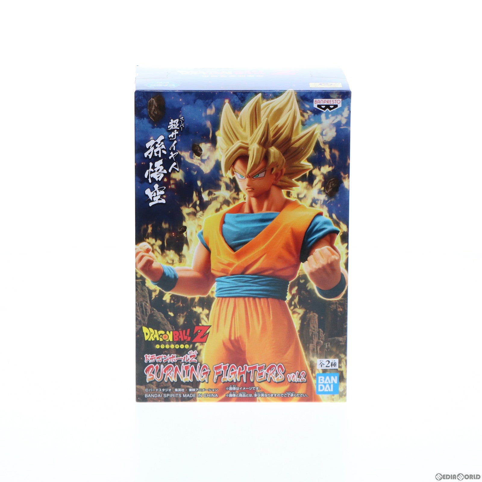 【中古即納】[FIG]超サイヤ人孫悟空 ドラゴンボールZ BURNING FIGHTERS vol.2 フィギュア プライズ(2561561) バンプレスト(20220210)