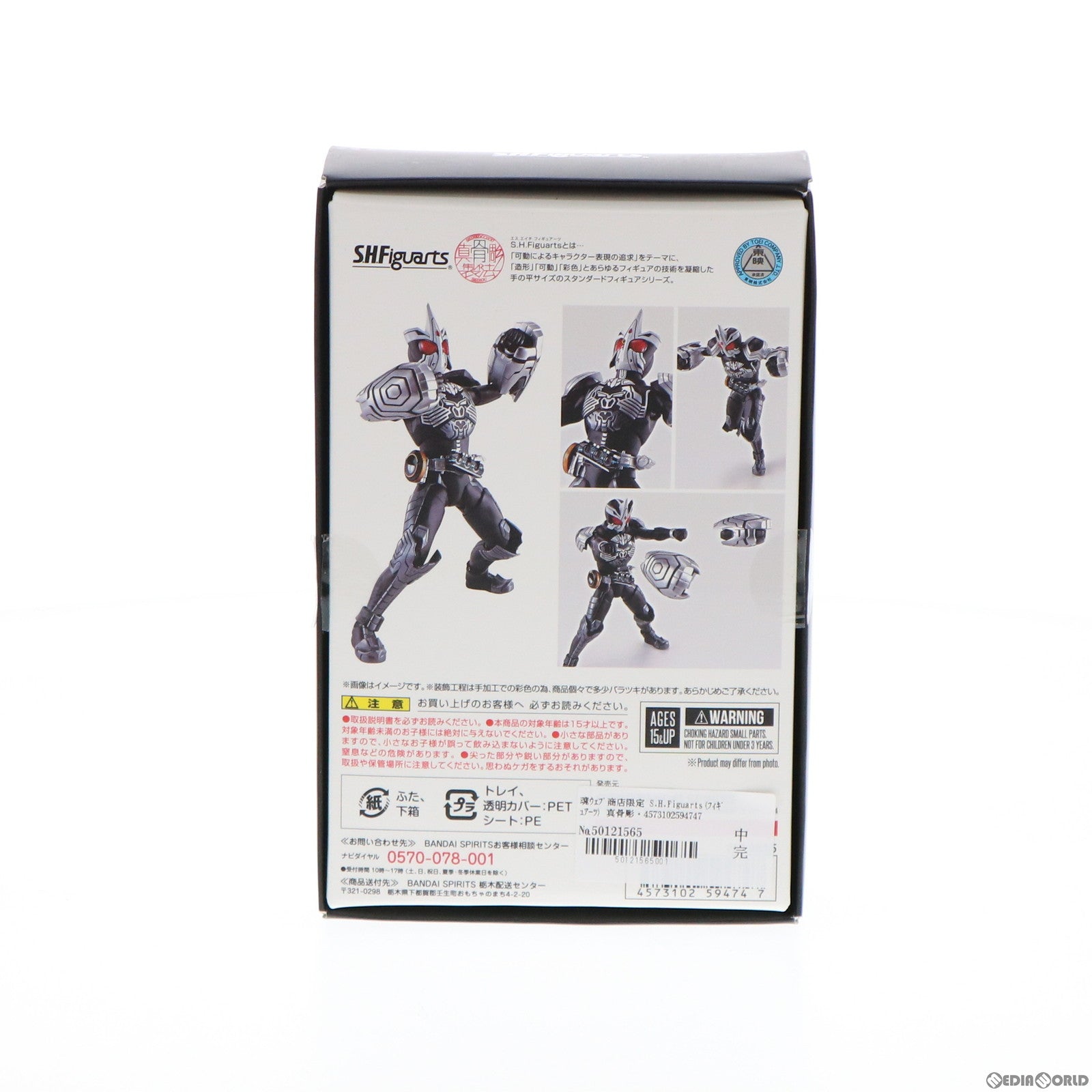 【中古即納】[FIG] 魂ウェブ商店限定 S.H.Figuarts(フィギュアーツ) 真骨彫製法 仮面ライダーオーズ サゴーゾ コンボ 仮面ライダーオーズ/OOO 完成品 可動フィギュア バンダイスピリッツ(20211215)