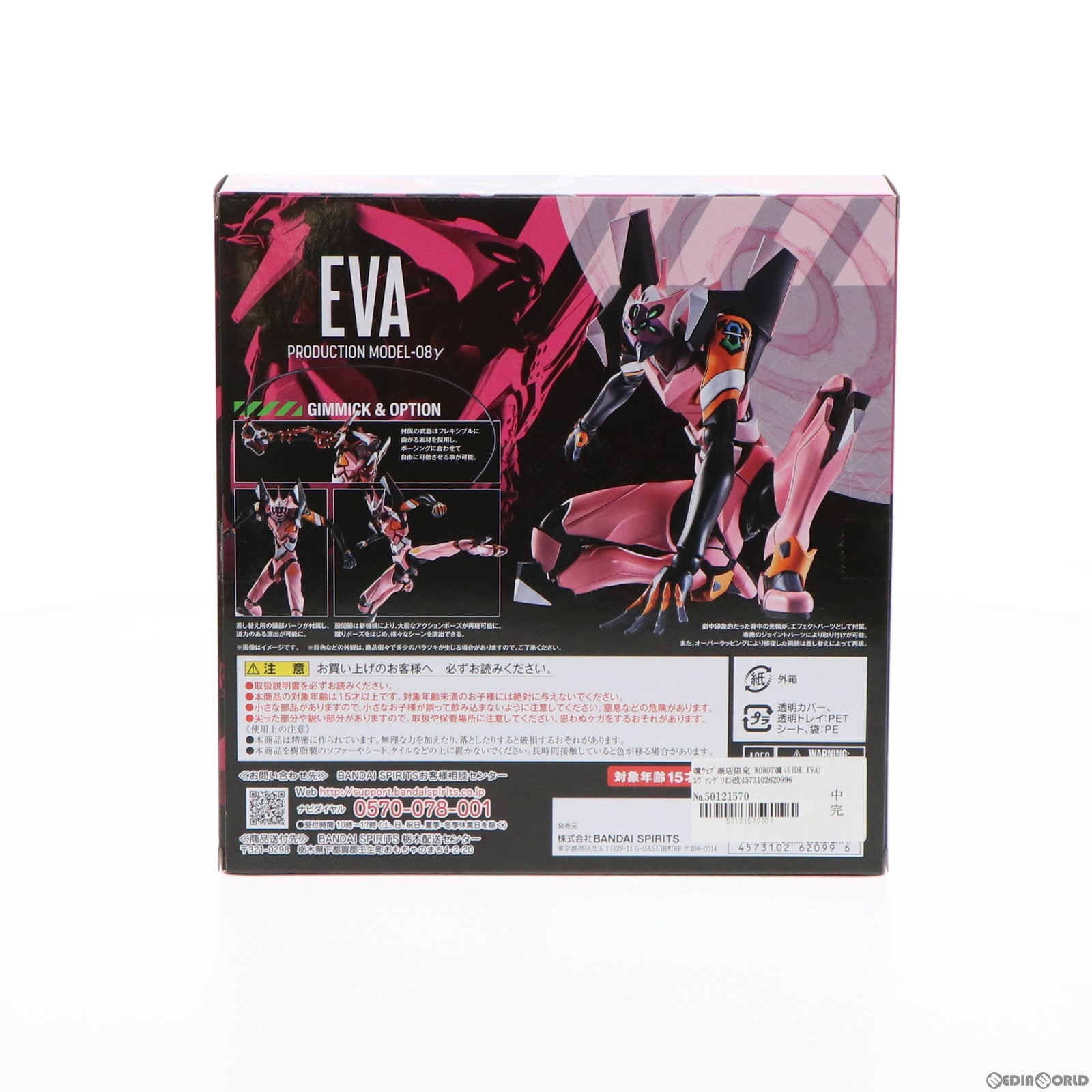 【中古即納】[FIG] 魂ウェブ商店限定 ROBOT魂(SIDE EVA) エヴァンゲリオン改8号機y シン・エヴァンゲリオン劇場版 完成品 可動フィギュア バンダイスピリッツ(20220125)
