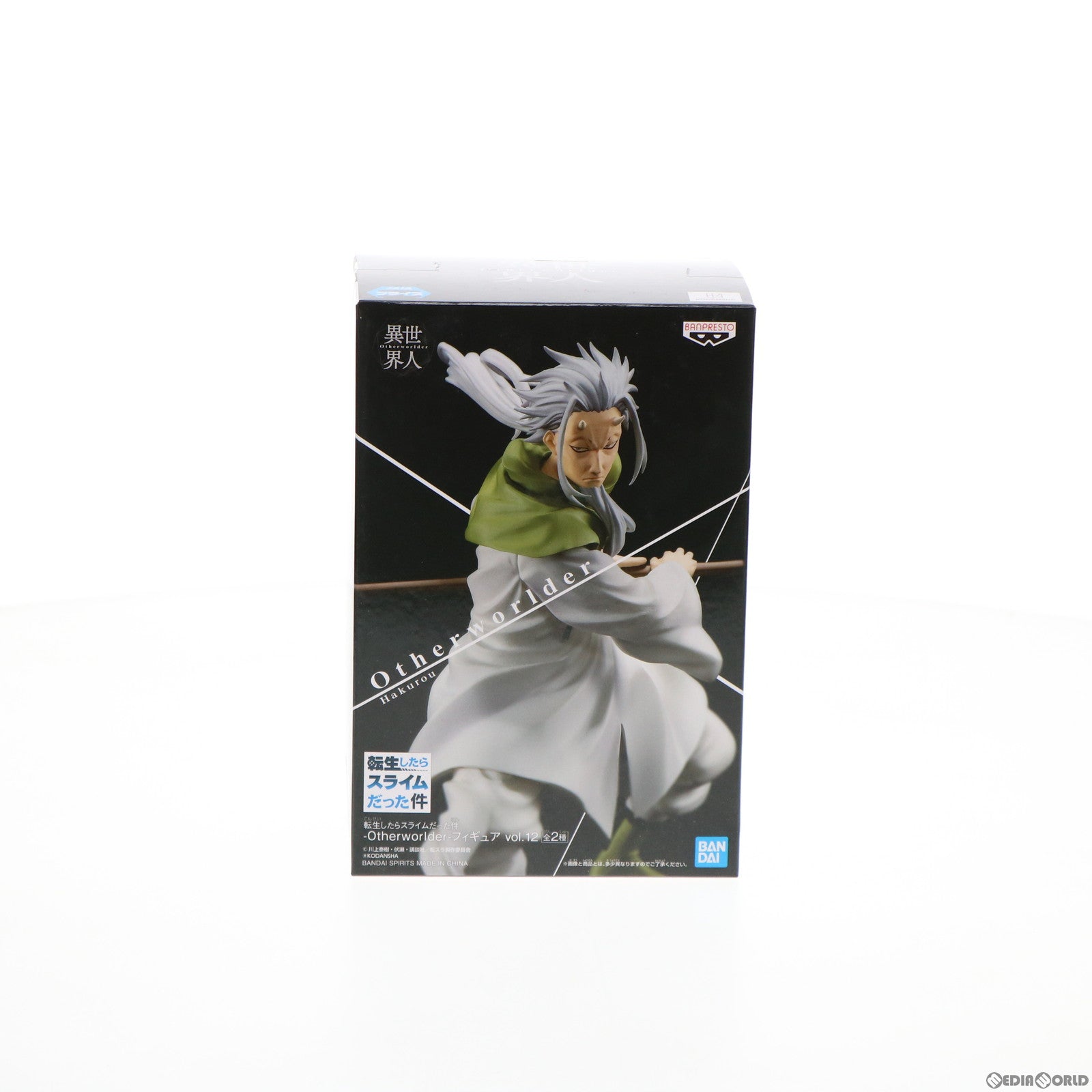 【中古即納】[FIG] ハクロウ 転生したらスライムだった件 -Otherworlder-フィギュア vol.12 プライズ(2584061) バンプレスト(20220210)