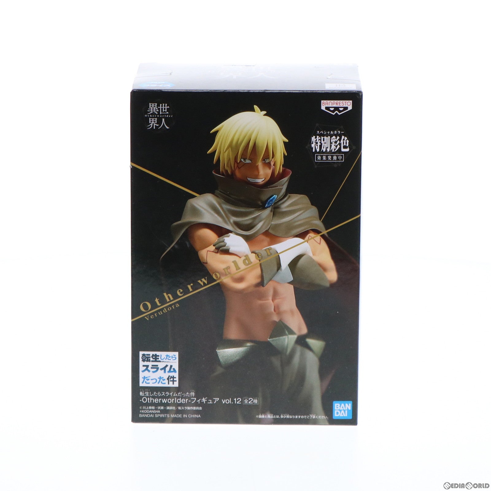 【中古即納】[FIG] ヴェルドラ(スペシャルVer.) 転生したらスライムだった件 -Otherworlder-フィギュア vol.12 プライズ(2584061) バンプレスト(20220210)