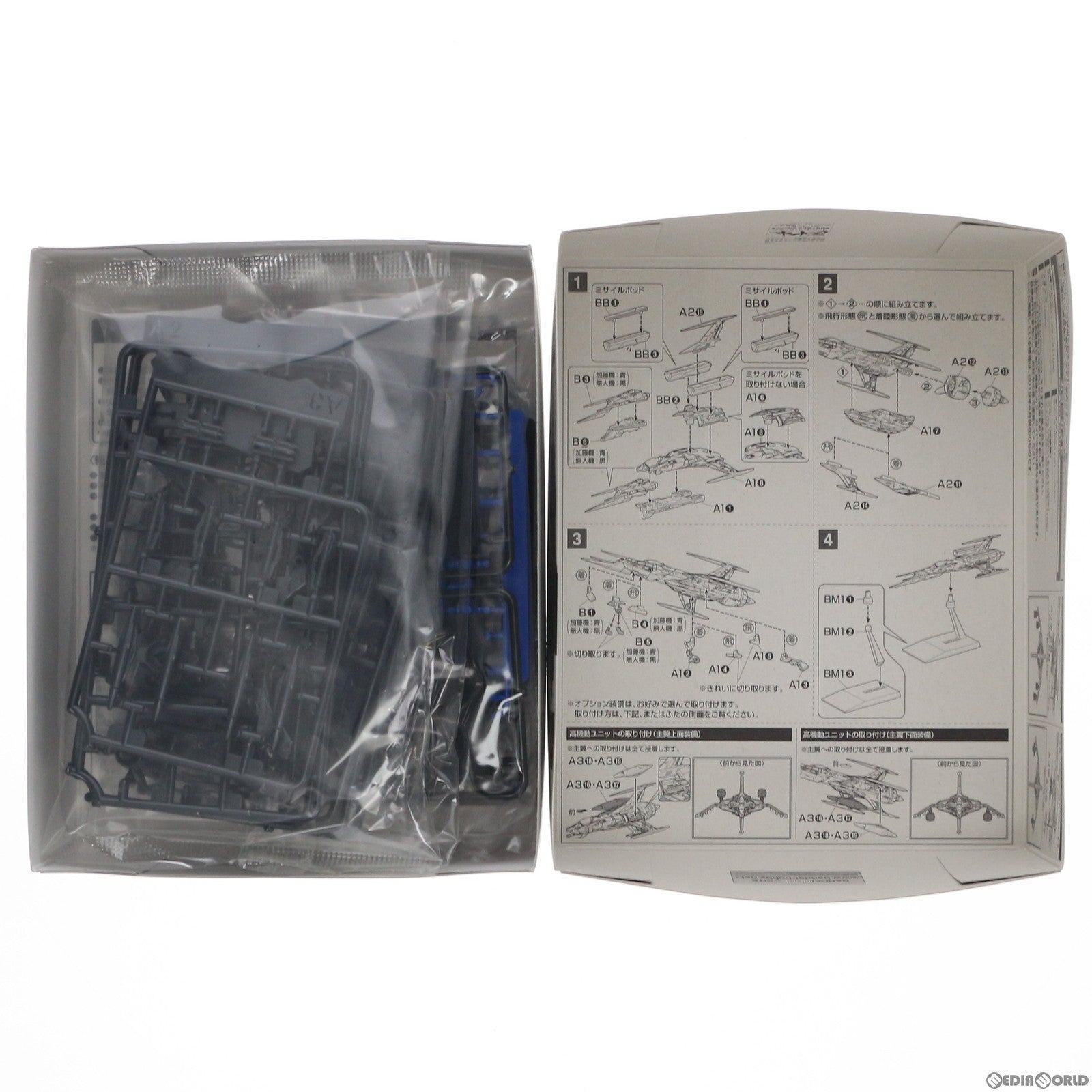 【中古即納】[PTM] 零式52型改 自律無人戦闘機 ブラックバードセット 宇宙戦艦ヤマト2202 愛の戦士たち メカコレクション プラモデル バンダイスピリッツ(20190430)